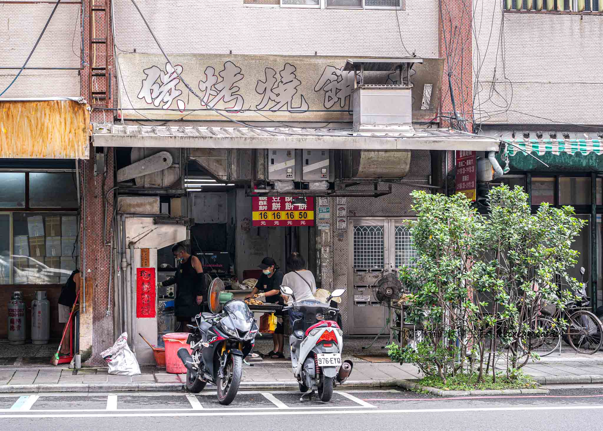 宜蘭【老吳碳烤燒烤餅】宜蘭火車站附近人氣小吃,舒國治老師推薦蔥花鹹酥餅 @冰淇淋貓的軟爛生活 宜蘭【老吳碳烤燒烤餅】宜蘭火車站附近人氣小吃,舒國治老師推薦蔥花鹹酥餅 @冰淇淋貓的軟爛生活