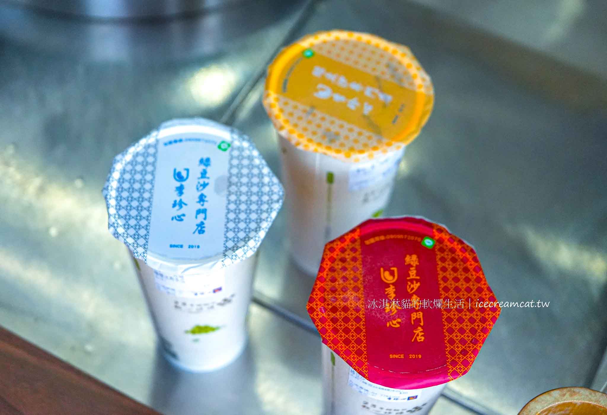 【彰化鹿港飲料】李珍心綠豆沙專門店｜老街入口必喝綠豆沙牛奶、檸檬冰角冬瓜消暑飲品 @冰淇淋貓的軟爛生活