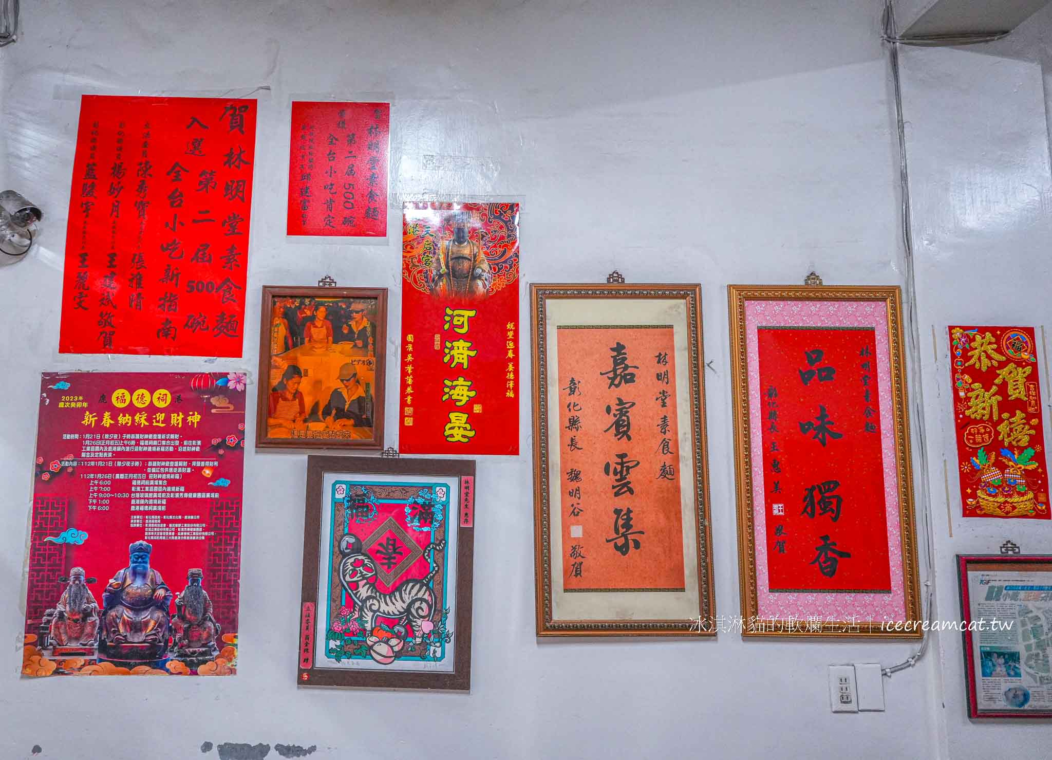 【彰化鹿港美食】林明堂素食麵｜在地人大推豆包捲的素食麵攤，開業40年仍天天排隊！ @冰淇淋貓的軟爛生活