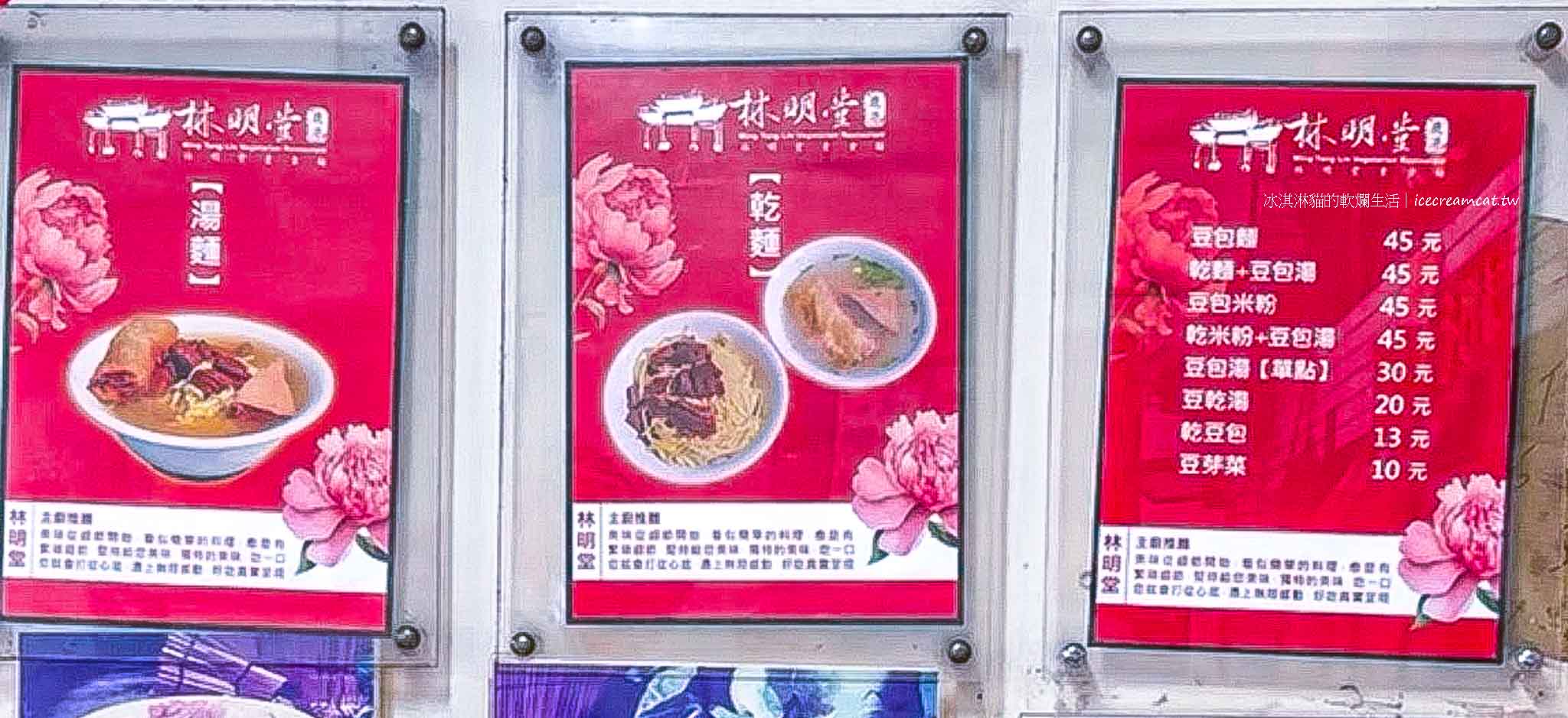 【彰化鹿港美食】林明堂素食麵｜在地人大推豆包捲的素食麵攤，開業40年仍天天排隊！ @冰淇淋貓的軟爛生活