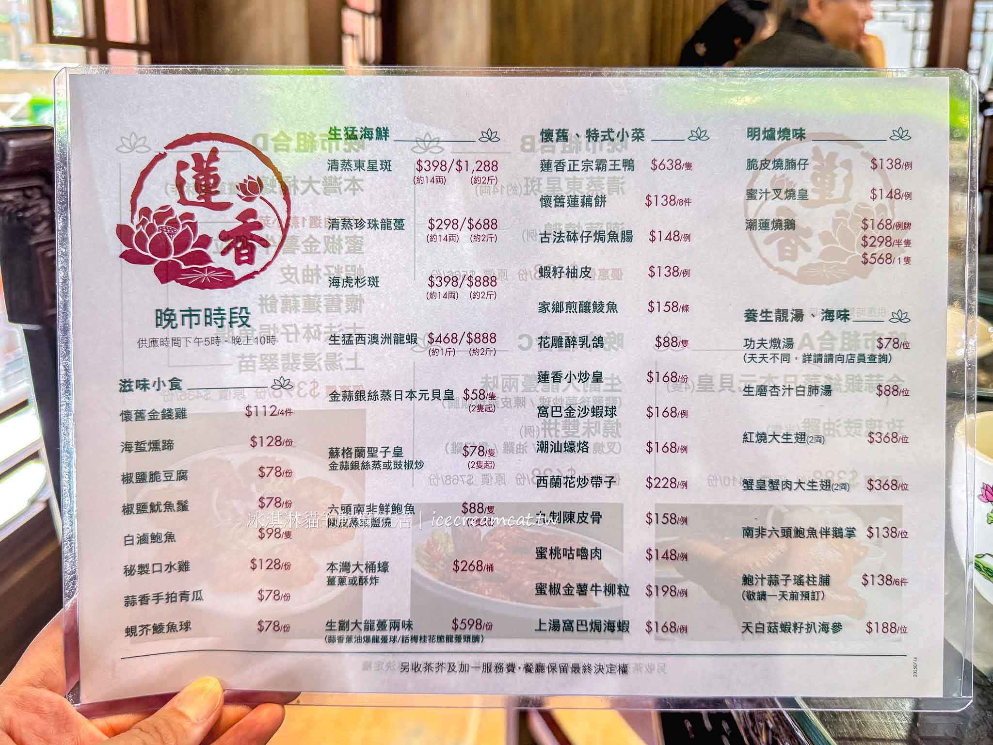 【香港尖沙咀美食】蓮香樓百年老茶樓必訪！餐廳24小時營業，體驗港式飲茶 @冰淇淋貓的軟爛生活