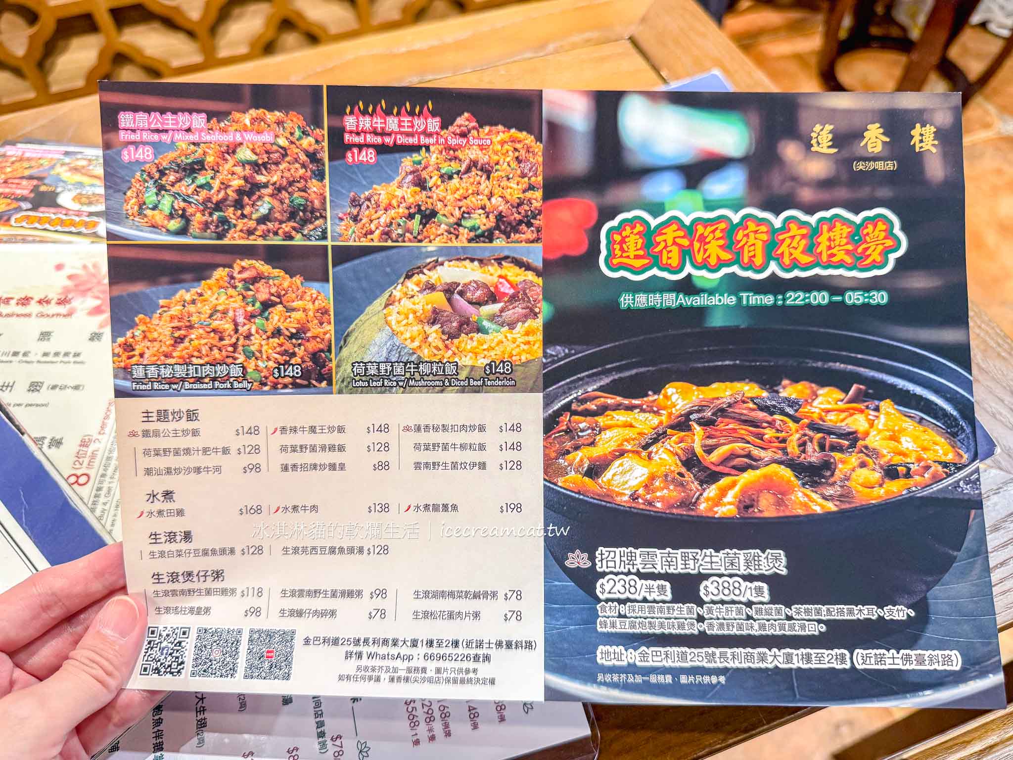【香港尖沙咀美食】蓮香樓百年老茶樓必訪！餐廳24小時營業，體驗港式飲茶 @冰淇淋貓的軟爛生活