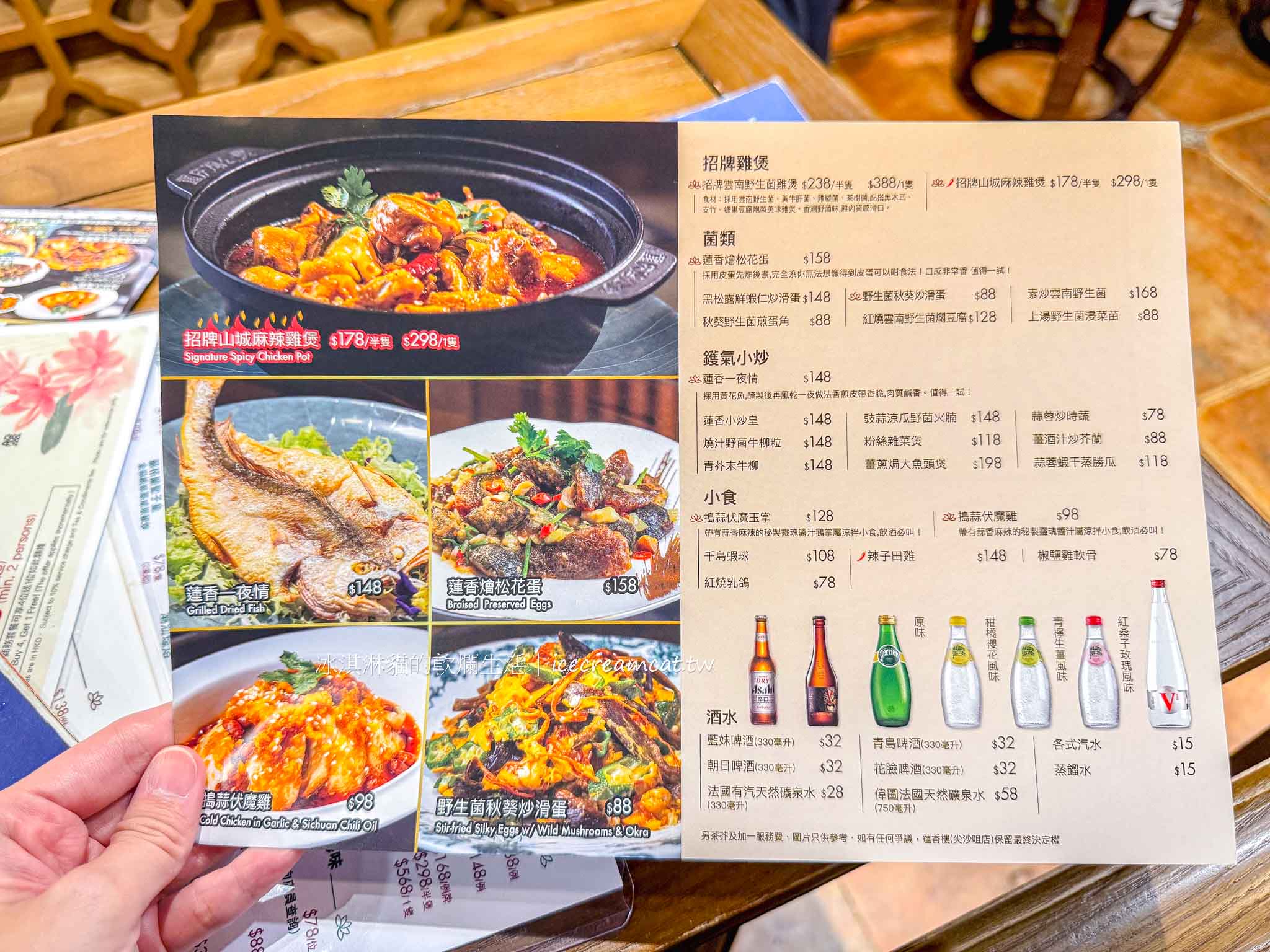 【香港尖沙咀美食】蓮香樓百年老茶樓必訪！餐廳24小時營業，體驗港式飲茶 @冰淇淋貓的軟爛生活