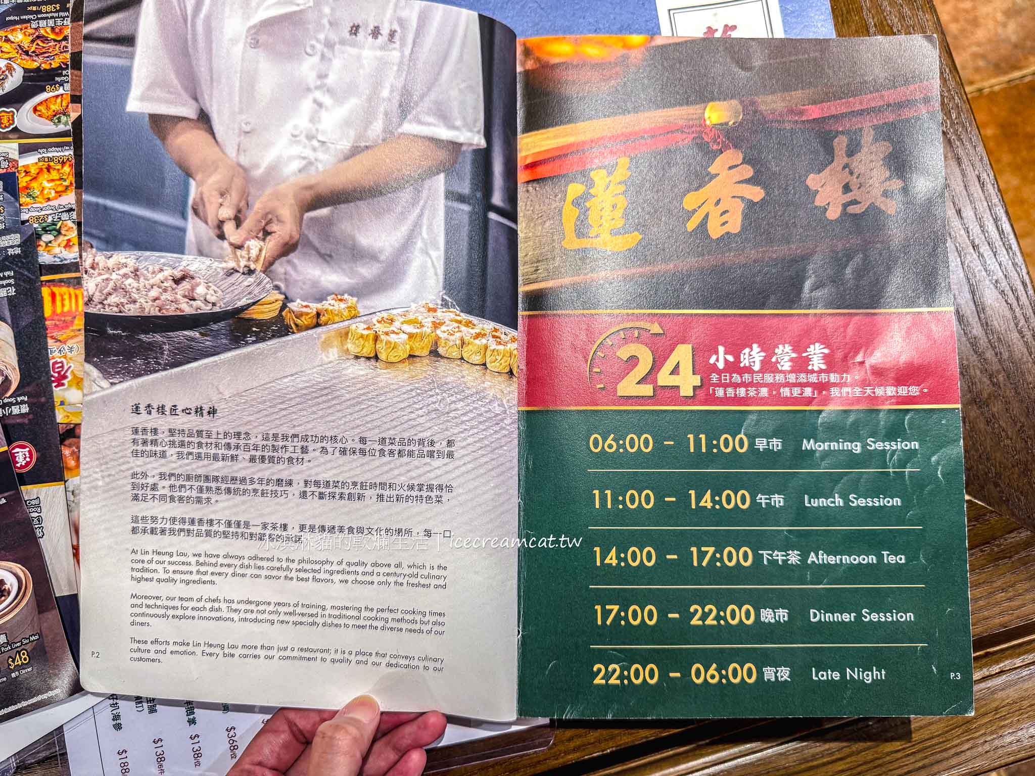 【香港尖沙咀美食】蓮香樓百年老茶樓必訪！餐廳24小時營業，體驗港式飲茶 @冰淇淋貓的軟爛生活