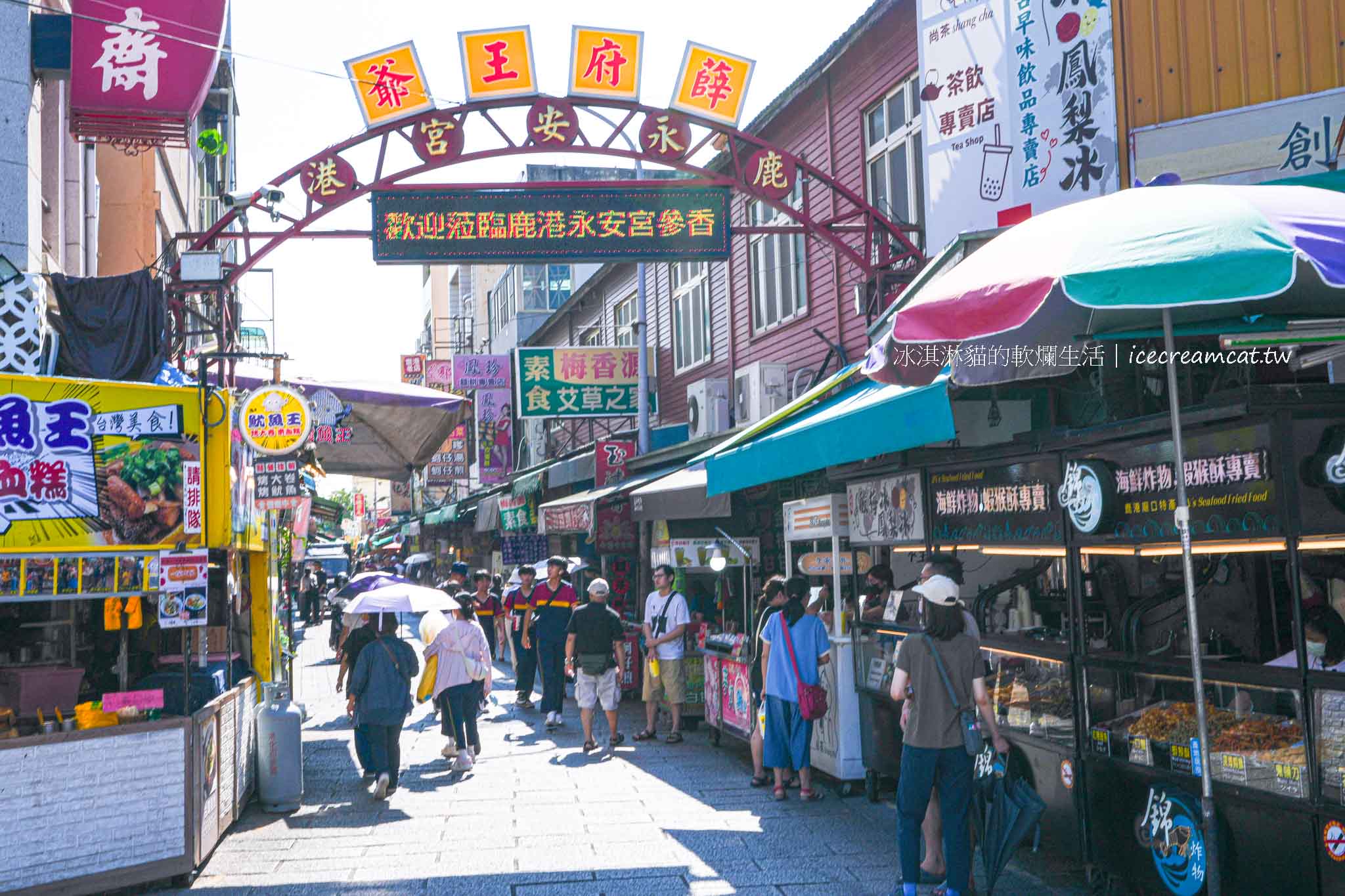 【鹿港凰珍囍餅】米可白家人經營的傳統喜餅店｜必買招牌皮蛋酥，鹿港伴手禮 @冰淇淋貓的軟爛生活