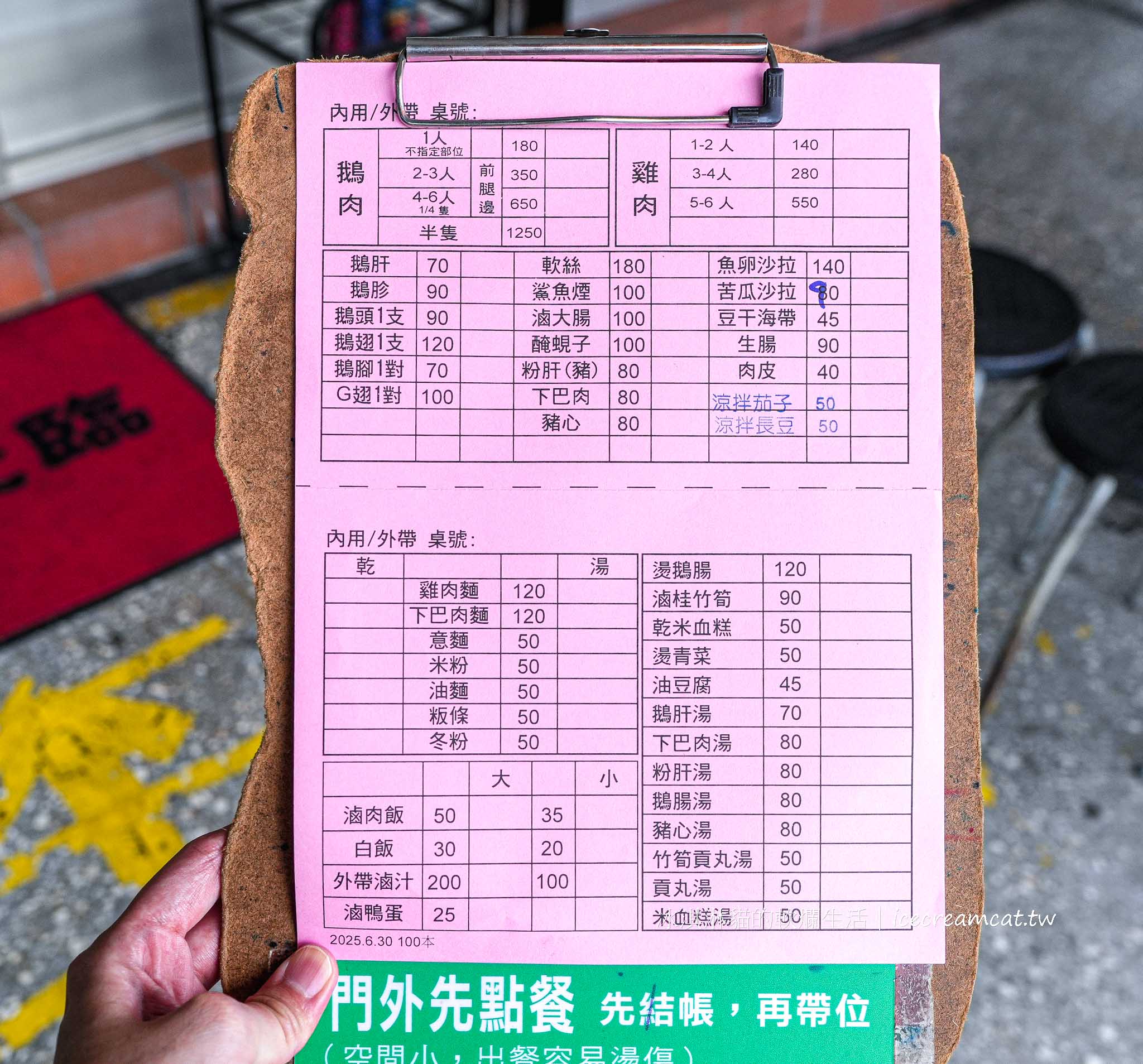 【北投石牌美食】313鵝肉擔菜單必點滷肉飯、鵝腸，石牌明德捷運站排隊小吃 @冰淇淋貓的軟爛生活