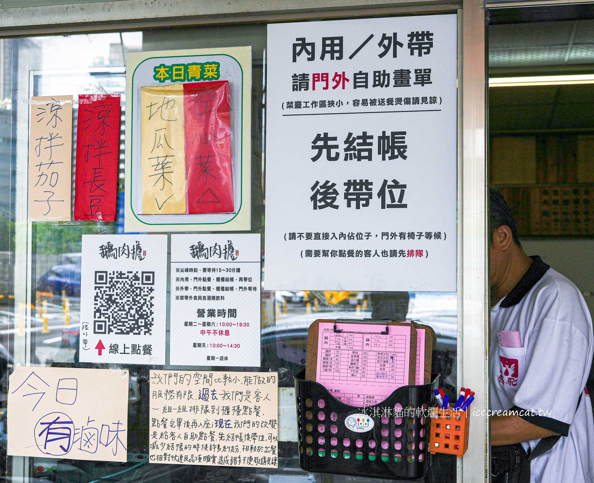 【北投石牌美食】313鵝肉擔菜單必點滷肉飯、鵝腸，石牌明德捷運站排隊小吃 @冰淇淋貓的軟爛生活