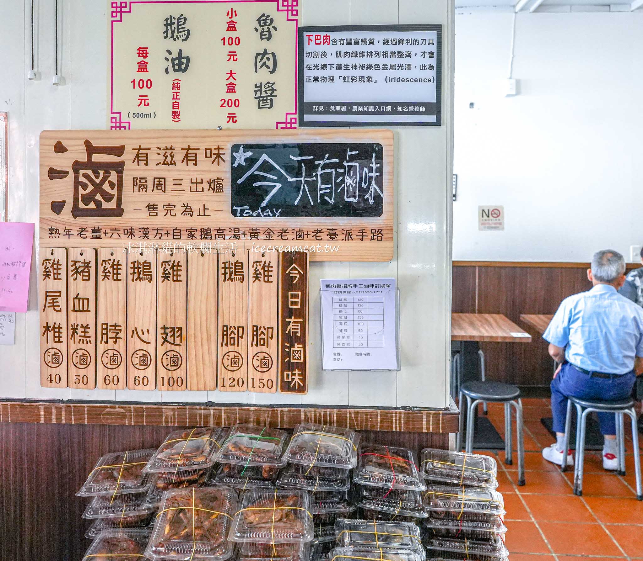 【北投石牌美食】313鵝肉擔菜單必點滷肉飯、鵝腸，石牌明德捷運站排隊小吃 @冰淇淋貓的軟爛生活