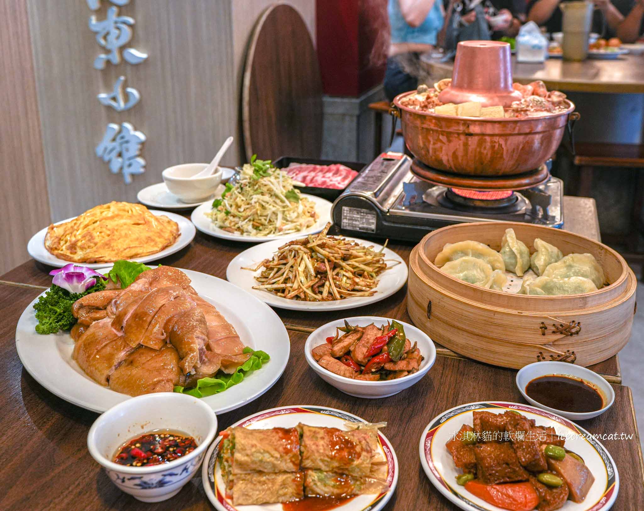 【新店美食】山東小館合菜餐廳，米其林必比登推薦酸菜白肉鍋 小碧潭站美食 @冰淇淋貓的軟爛生活