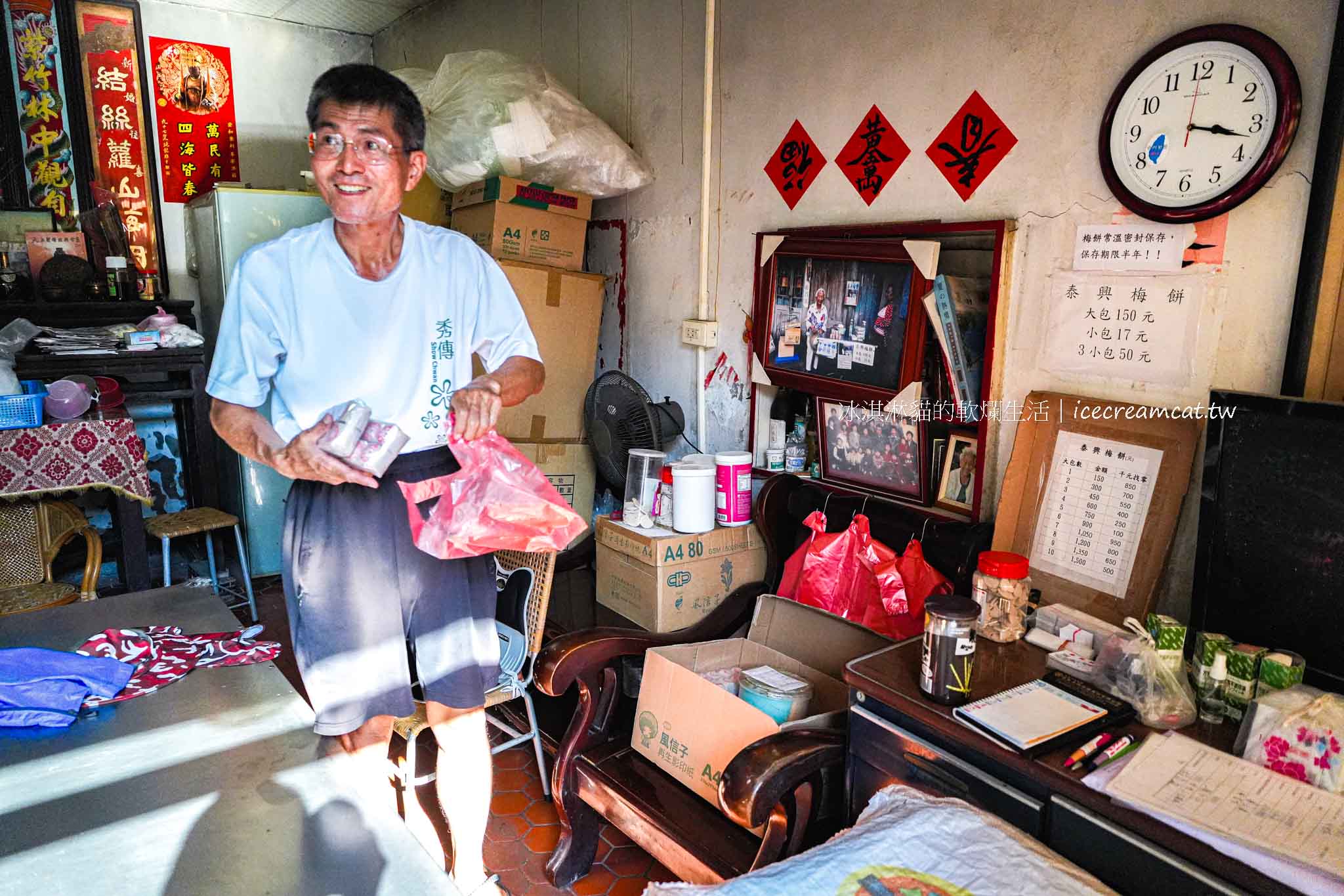 【鹿港美食】泰興梅餅｜彰化鹿港興化巷古早味零食！生津回甘的傳統梅餅 @冰淇淋貓的軟爛生活