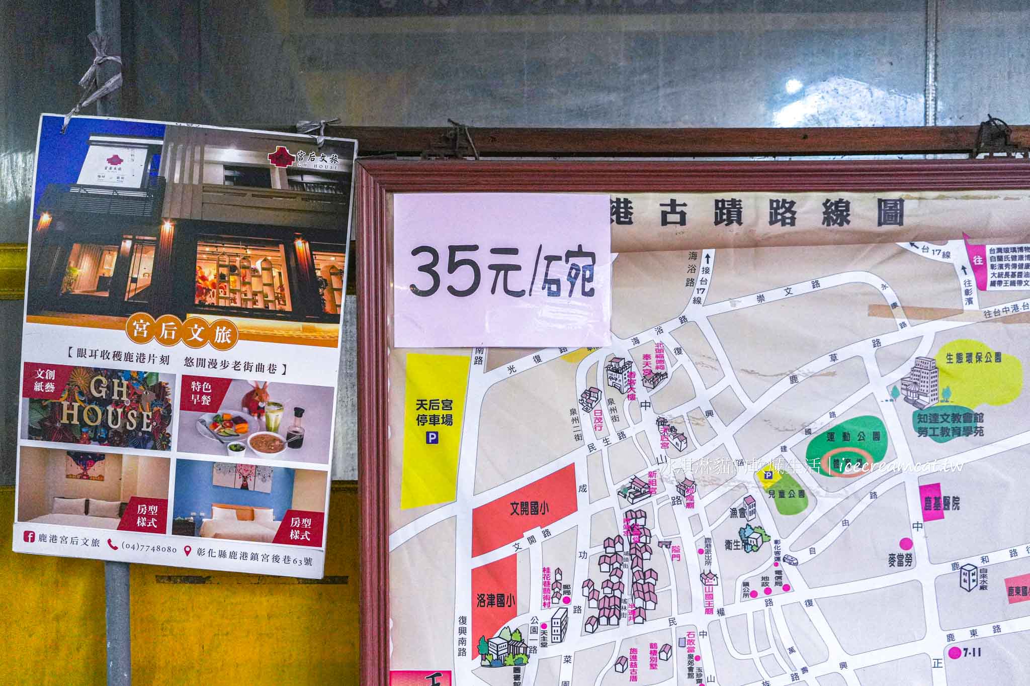 【鹿港美食】王罔麵線糊 彰化鹿港老街人氣小吃！百年傳承的白麵線糊銅板價 @冰淇淋貓的軟爛生活