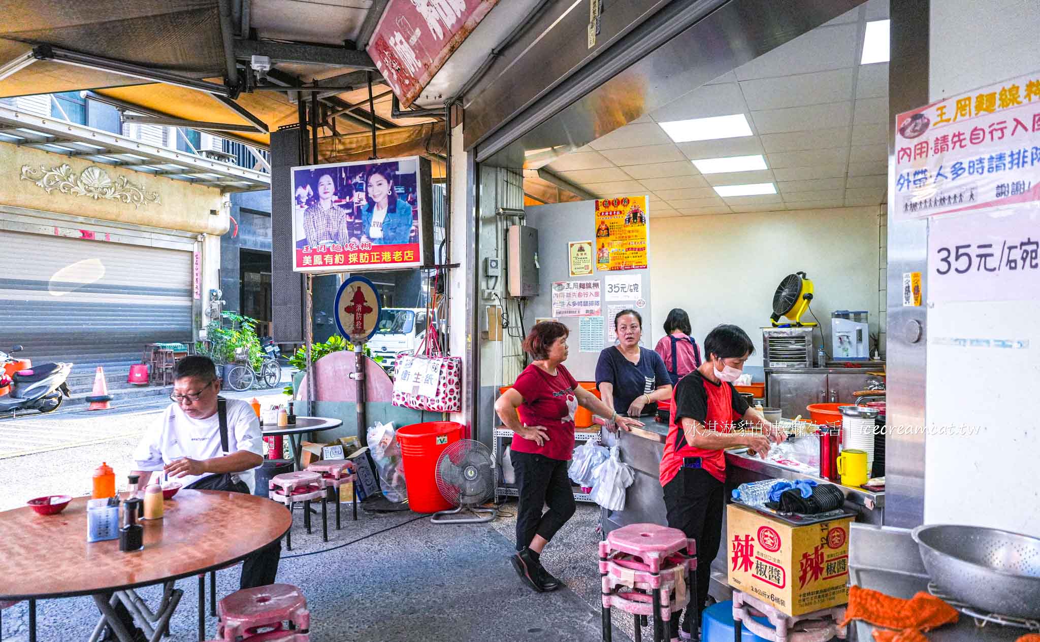 【鹿港美食】王罔麵線糊 彰化鹿港老街人氣小吃！百年傳承的白麵線糊銅板價 @冰淇淋貓的軟爛生活