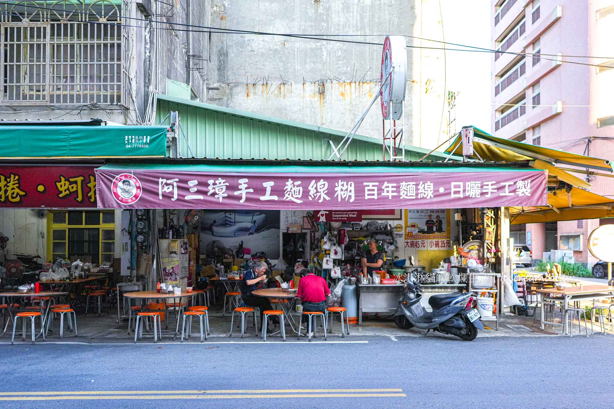 【鹿港美食】王罔麵線糊 彰化鹿港老街人氣小吃！百年傳承的白麵線糊銅板價 @冰淇淋貓的軟爛生活