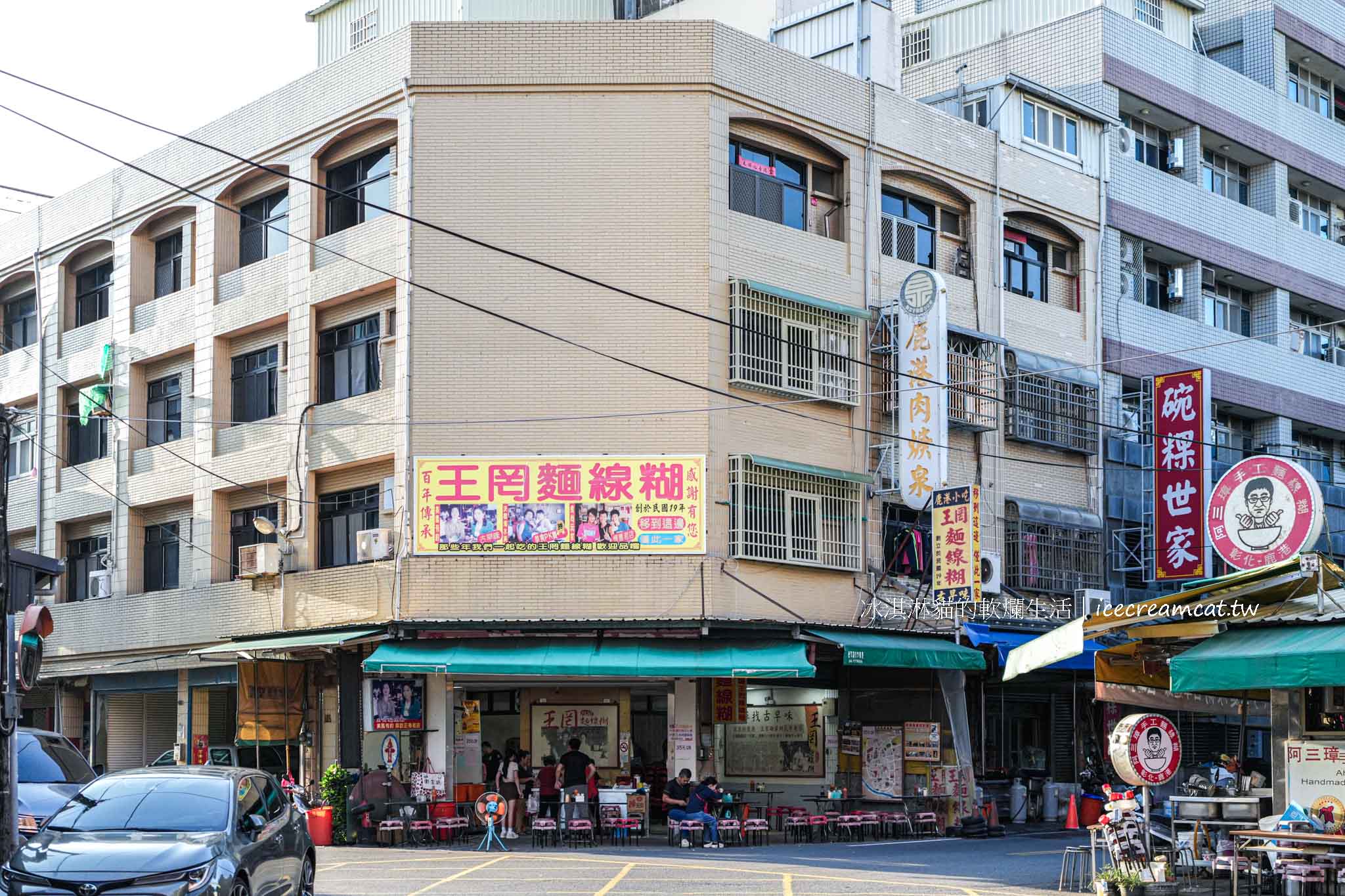 【鹿港美食】王罔麵線糊 彰化鹿港老街人氣小吃！百年傳承的白麵線糊銅板價 @冰淇淋貓的軟爛生活