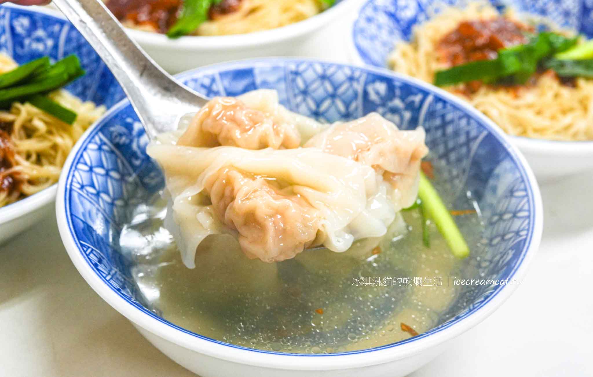 【士林美食】意麵王｜台北老字號菜單必點乾意麵與餛飩湯，銅板價的好味道 @冰淇淋貓的軟爛生活