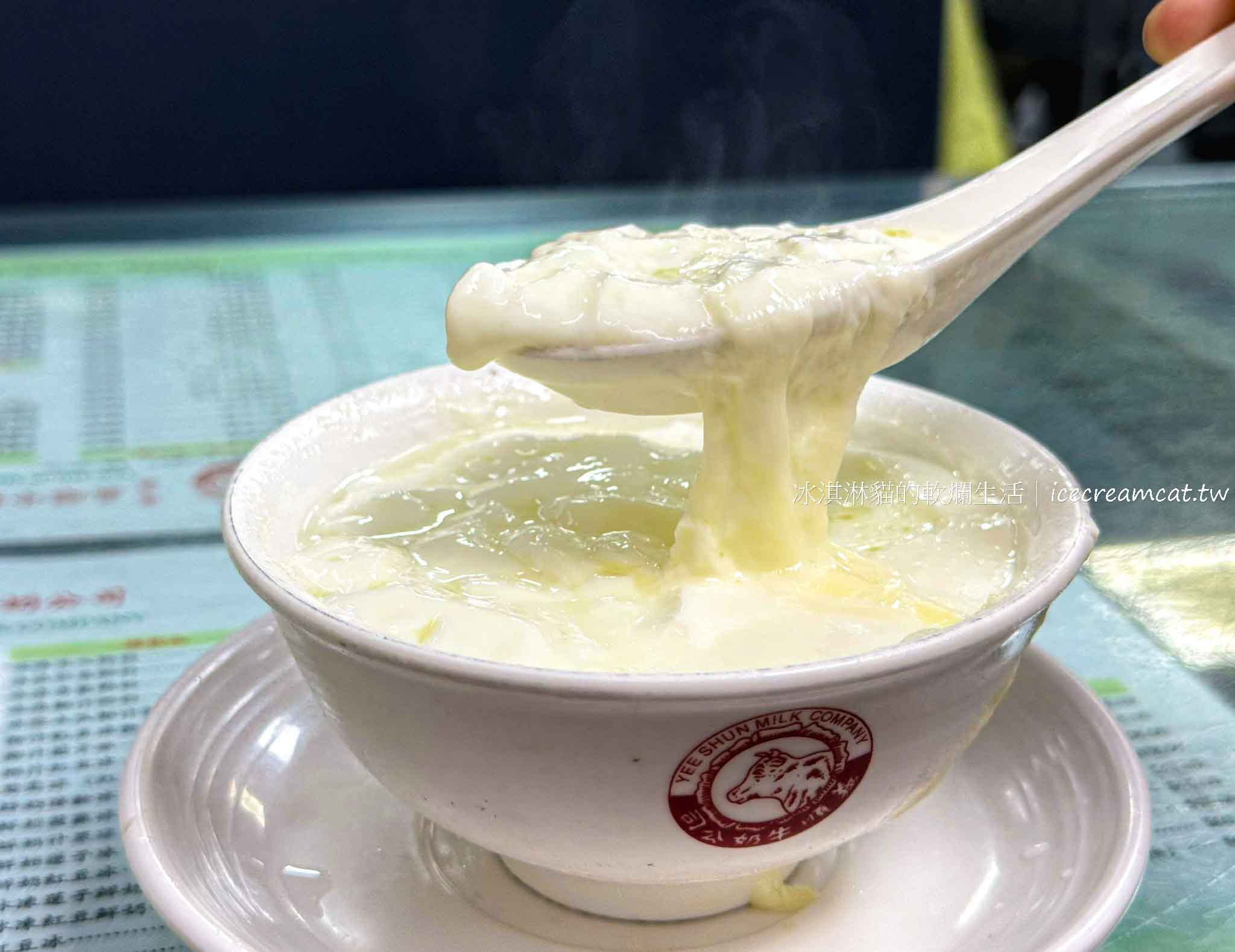 【香港銅鑼灣美食】義順牛奶公司老字號雙皮燉奶，澳門來的美食 @冰淇淋貓的軟爛生活