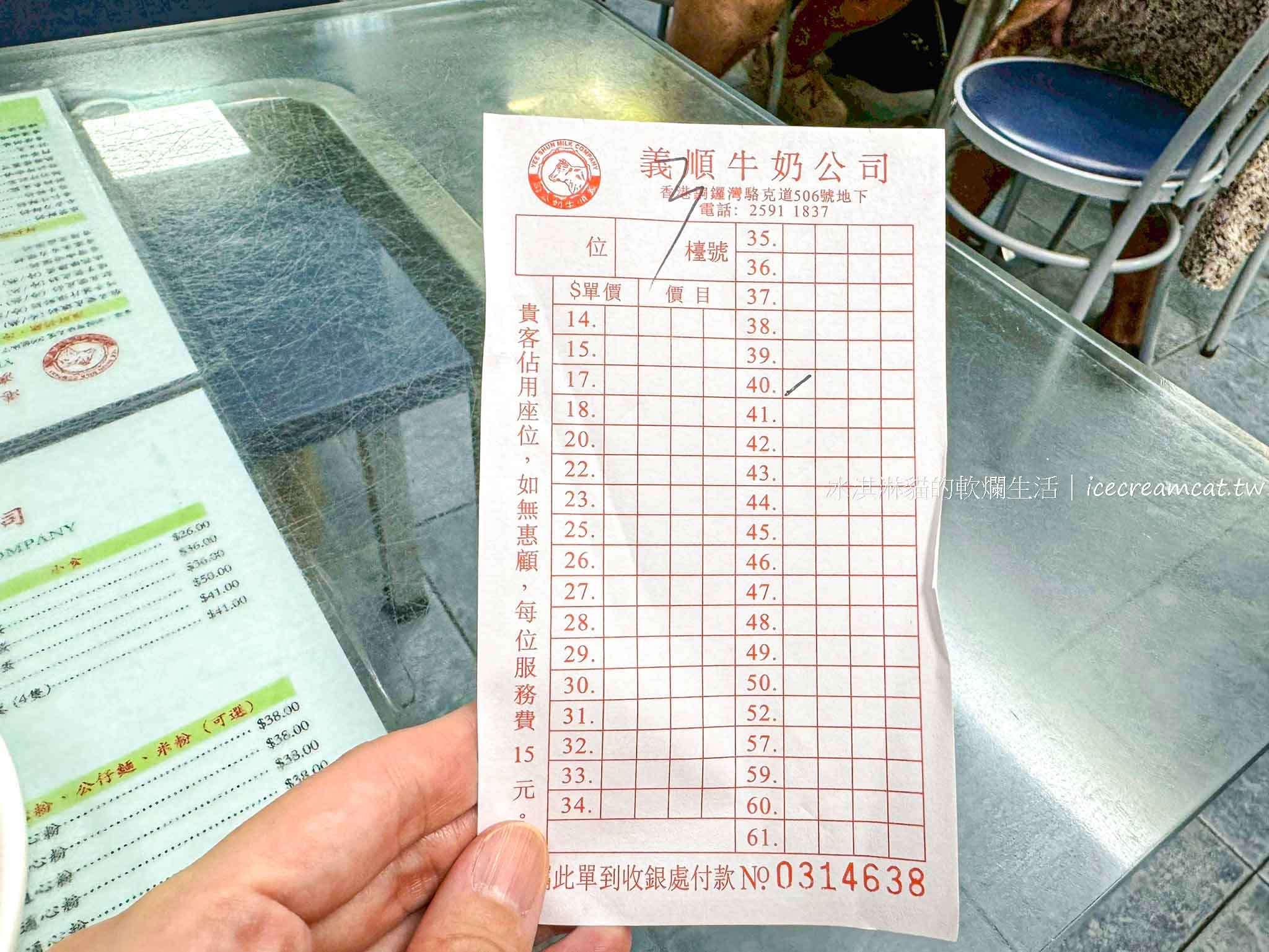 【香港銅鑼灣美食】義順牛奶公司老字號雙皮燉奶，澳門來的美食 @冰淇淋貓的軟爛生活