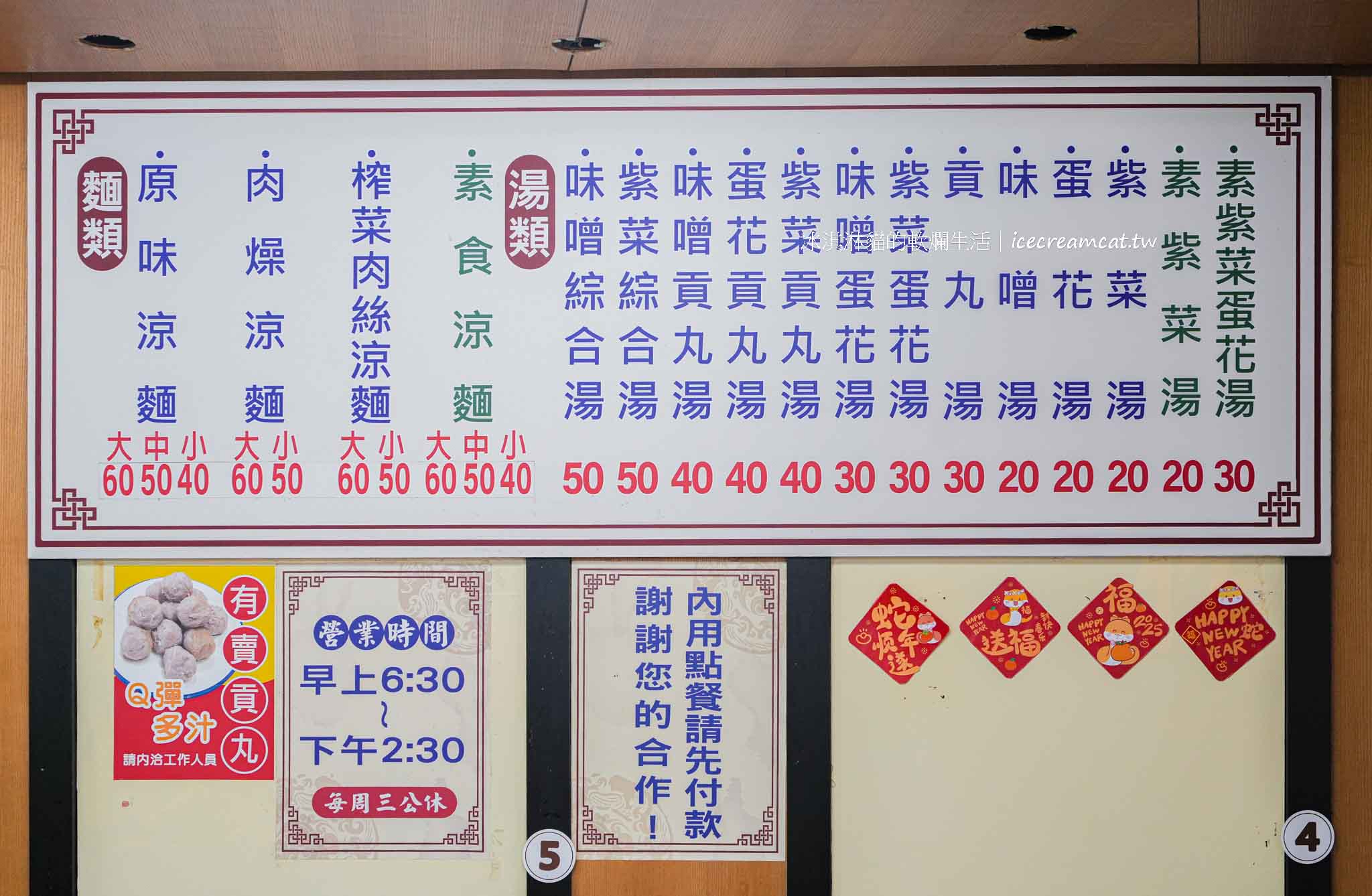 【南港美食】永吉涼麵 後山埤捷運站必吃涼麵！份量大、排隊也值得的經典涼麵 @冰淇淋貓的軟爛生活