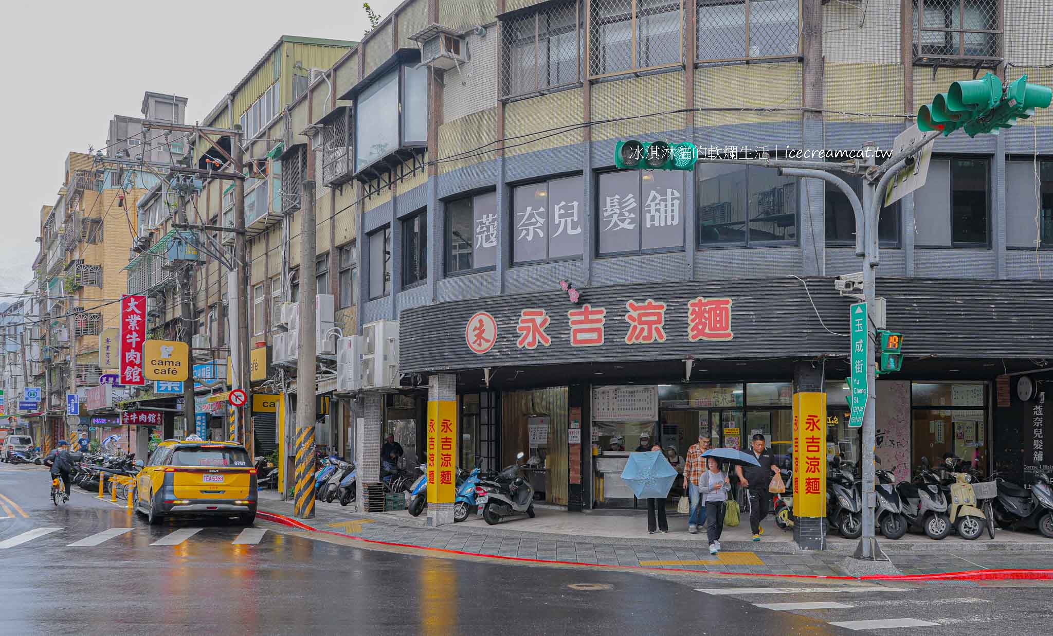 【南港美食】永吉涼麵 後山埤捷運站必吃涼麵！份量大、排隊也值得的經典涼麵 @冰淇淋貓的軟爛生活