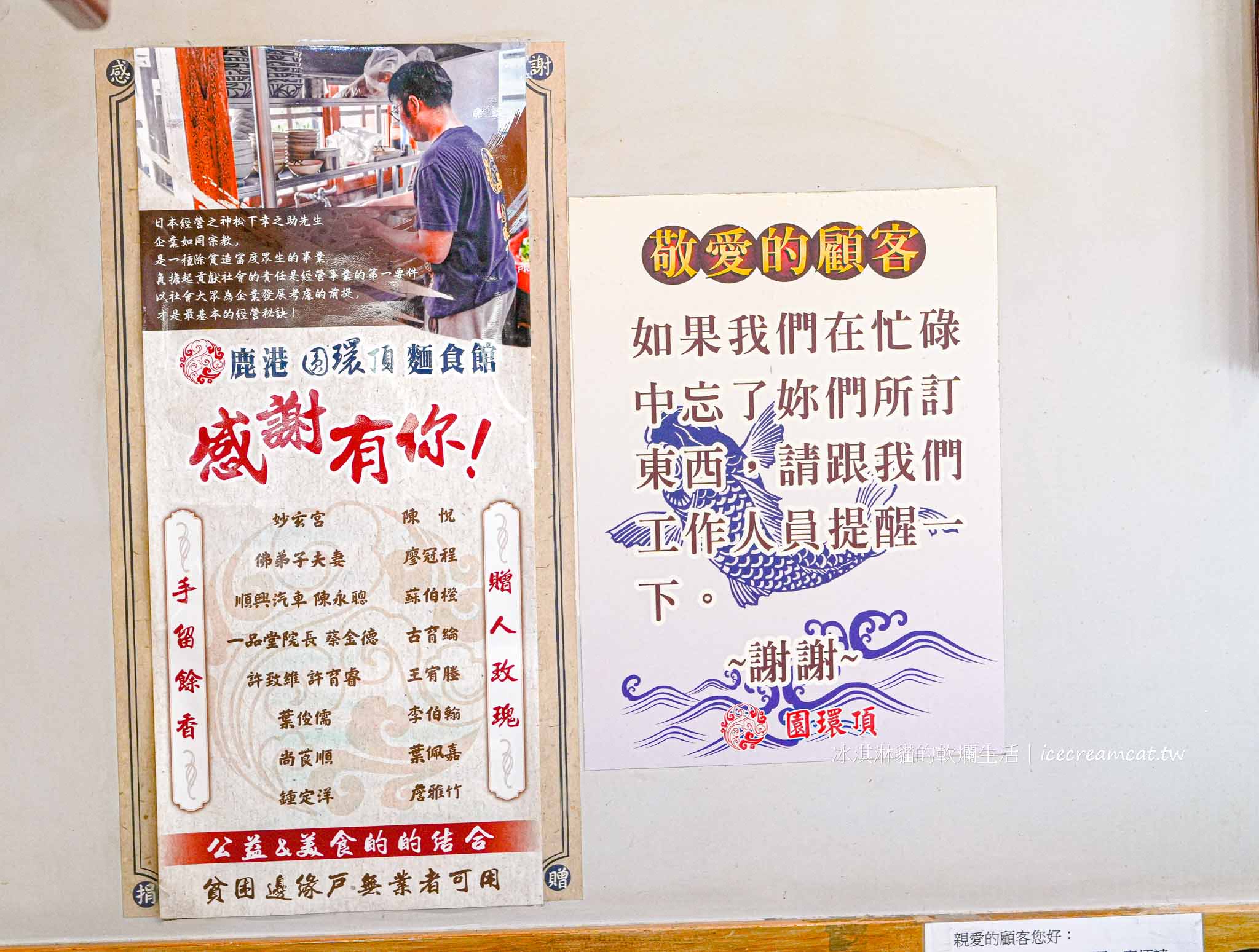 【鹿港圓環頂麵食館】鹿港天后宮附近美食推薦，在地人大推的銅板小吃 @冰淇淋貓的軟爛生活