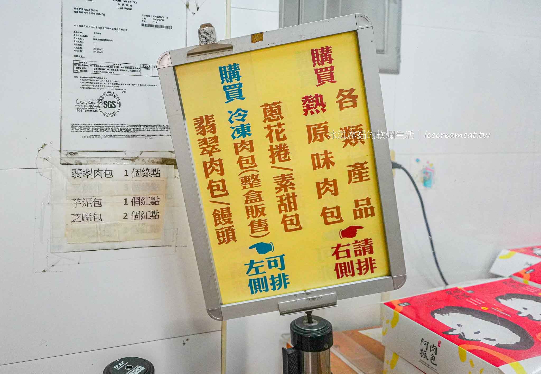 【鹿港美食】阿振肉包百年老店排隊名店!最新菜單價格、鹿港老街一日遊必吃 @冰淇淋貓的軟爛生活 【鹿港美食】阿振肉包百年老店排隊名店!最新菜單價格、鹿港老街一日遊必吃 @冰淇淋貓的軟爛生活