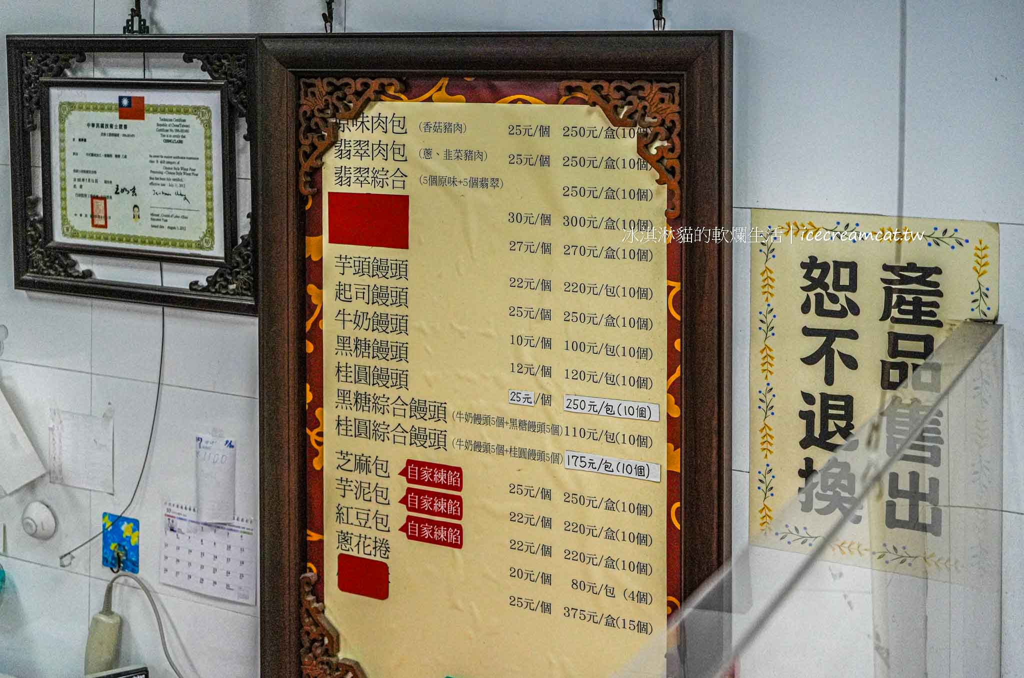 【鹿港美食】阿振肉包百年老店排隊名店!最新菜單價格、鹿港老街一日遊必吃 @冰淇淋貓的軟爛生活 【鹿港美食】阿振肉包百年老店排隊名店!最新菜單價格、鹿港老街一日遊必吃 @冰淇淋貓的軟爛生活