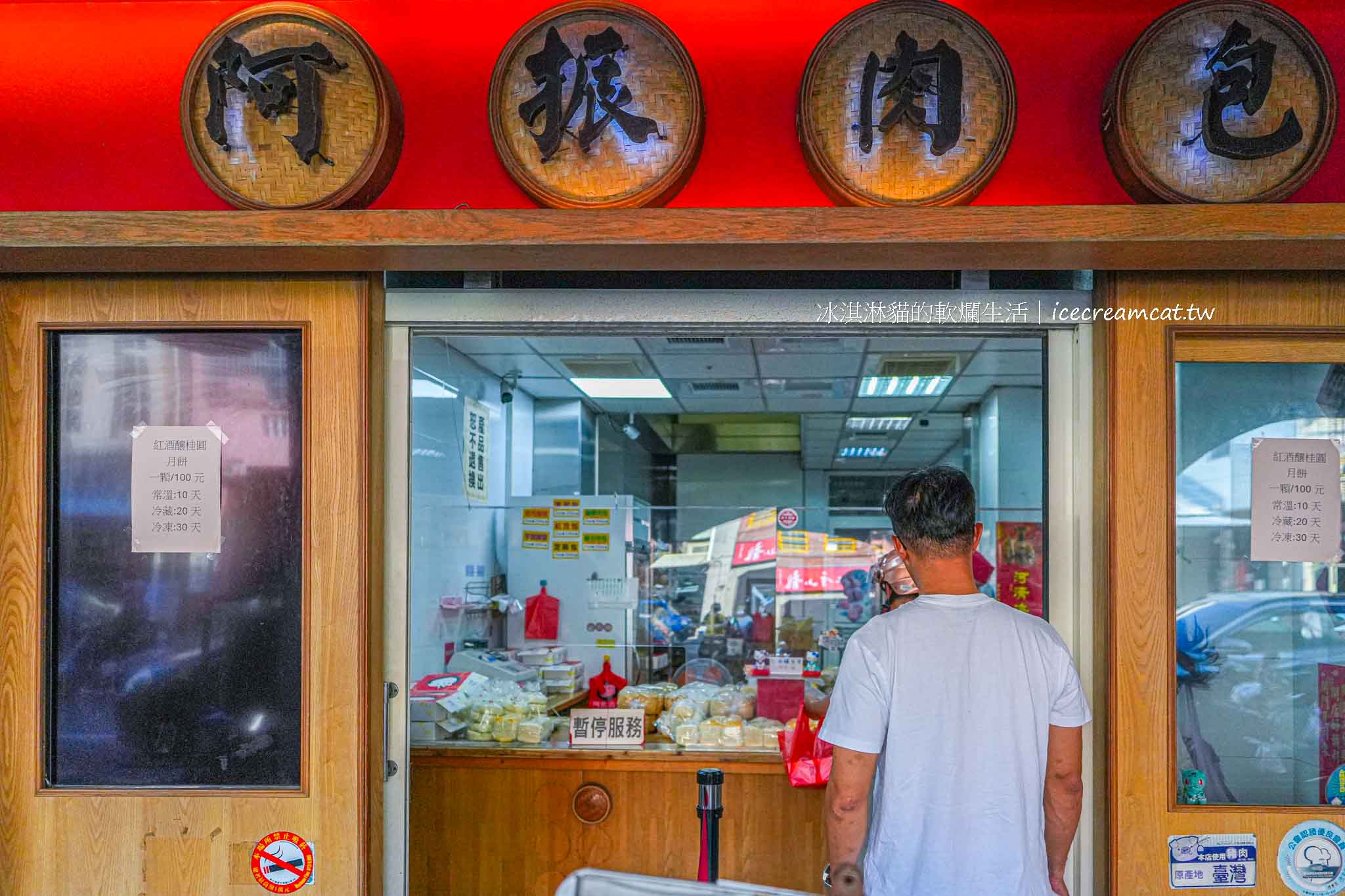 【鹿港美食】阿振肉包百年老店排隊名店!最新菜單價格、鹿港老街一日遊必吃 @冰淇淋貓的軟爛生活 【鹿港美食】阿振肉包百年老店排隊名店!最新菜單價格、鹿港老街一日遊必吃 @冰淇淋貓的軟爛生活