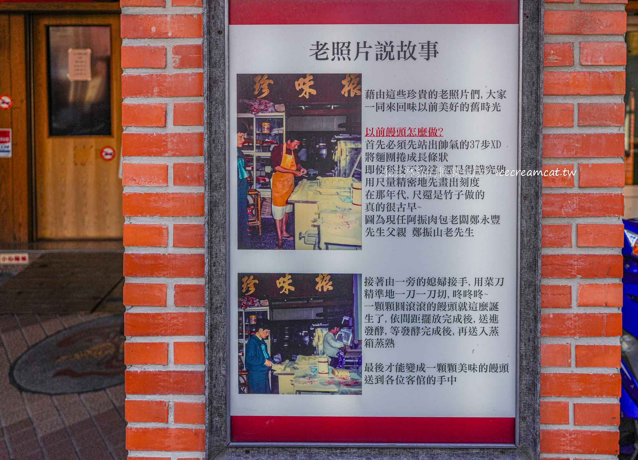 【鹿港美食】阿振肉包百年老店排隊名店!最新菜單價格、鹿港老街一日遊必吃 @冰淇淋貓的軟爛生活 【鹿港美食】阿振肉包百年老店排隊名店!最新菜單價格、鹿港老街一日遊必吃 @冰淇淋貓的軟爛生活