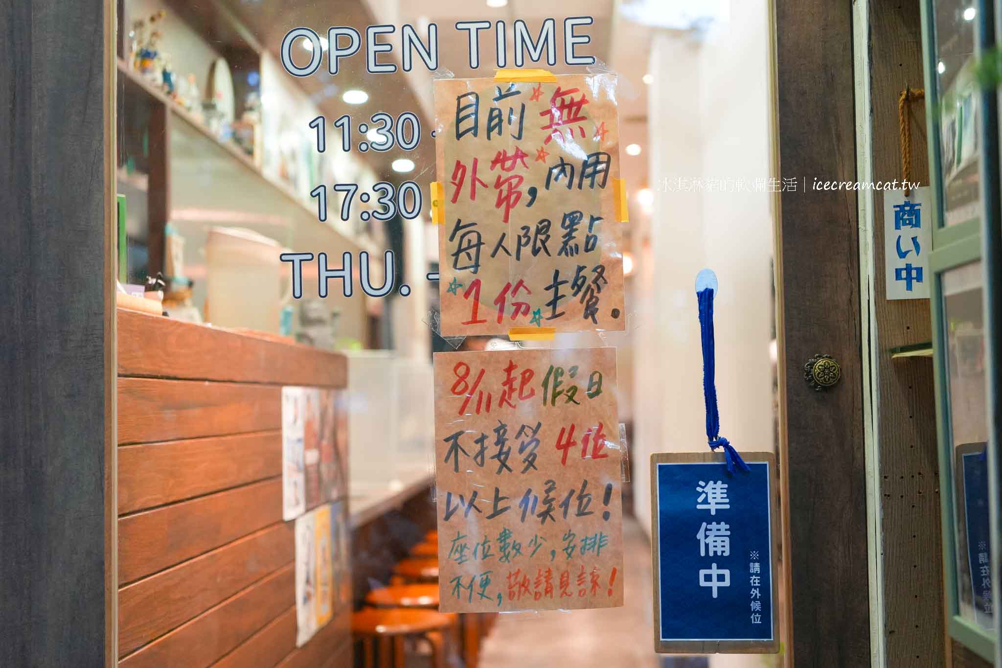 劍潭美食｜BON MEINGERDA 手工麵疙瘩推薦，士林必吃創意麵疙瘩餐廳 @冰淇淋貓的軟爛生活