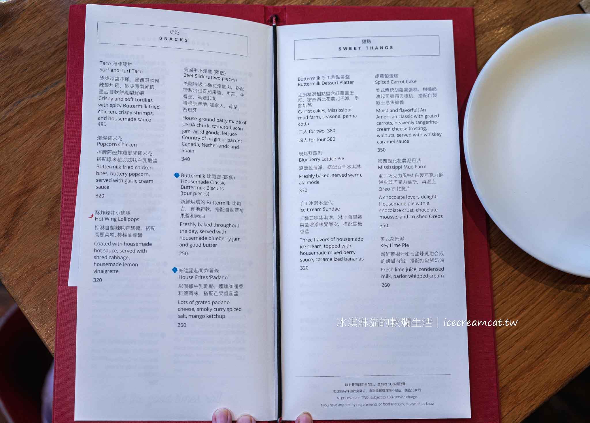 【中山美食】Buttermilk 摩登美式餐廳｜台北炸雞推薦，阿嬤秘方炸雞超多汁 @冰淇淋貓的軟爛生活