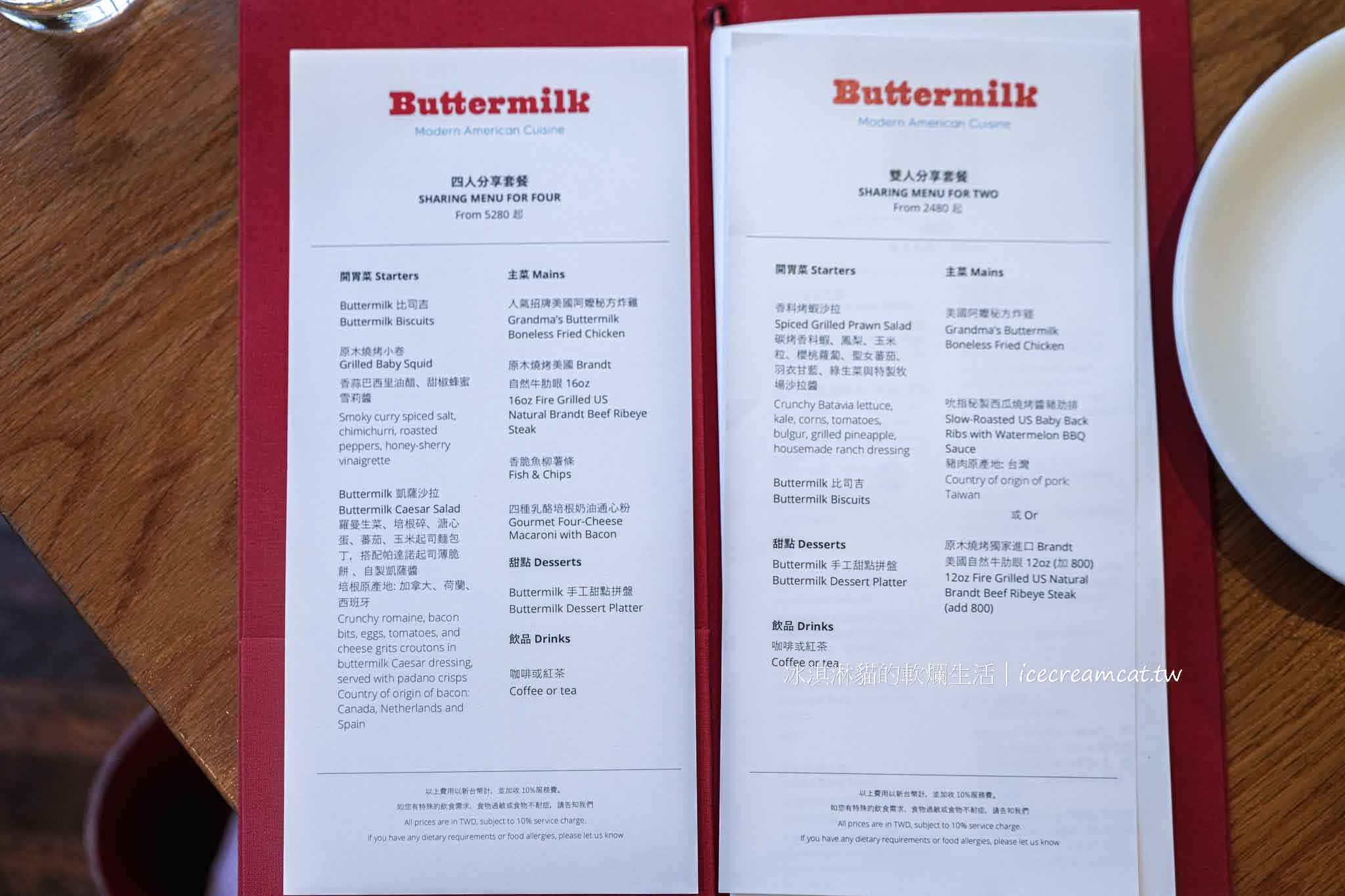 【中山美食】Buttermilk 摩登美式餐廳｜台北炸雞推薦，阿嬤秘方炸雞超多汁 @冰淇淋貓的軟爛生活