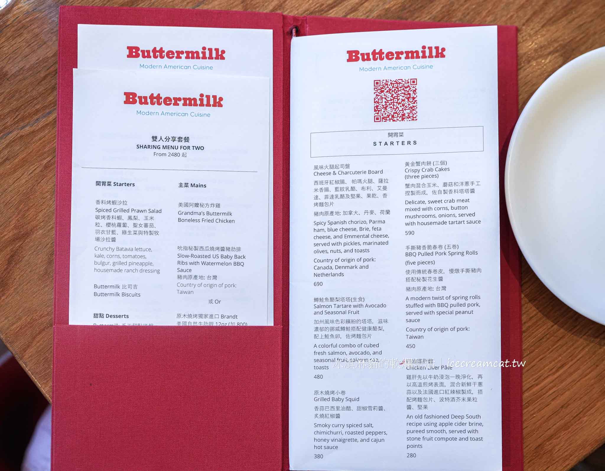 【中山美食】Buttermilk 摩登美式餐廳｜台北炸雞推薦，阿嬤秘方炸雞超多汁 @冰淇淋貓的軟爛生活