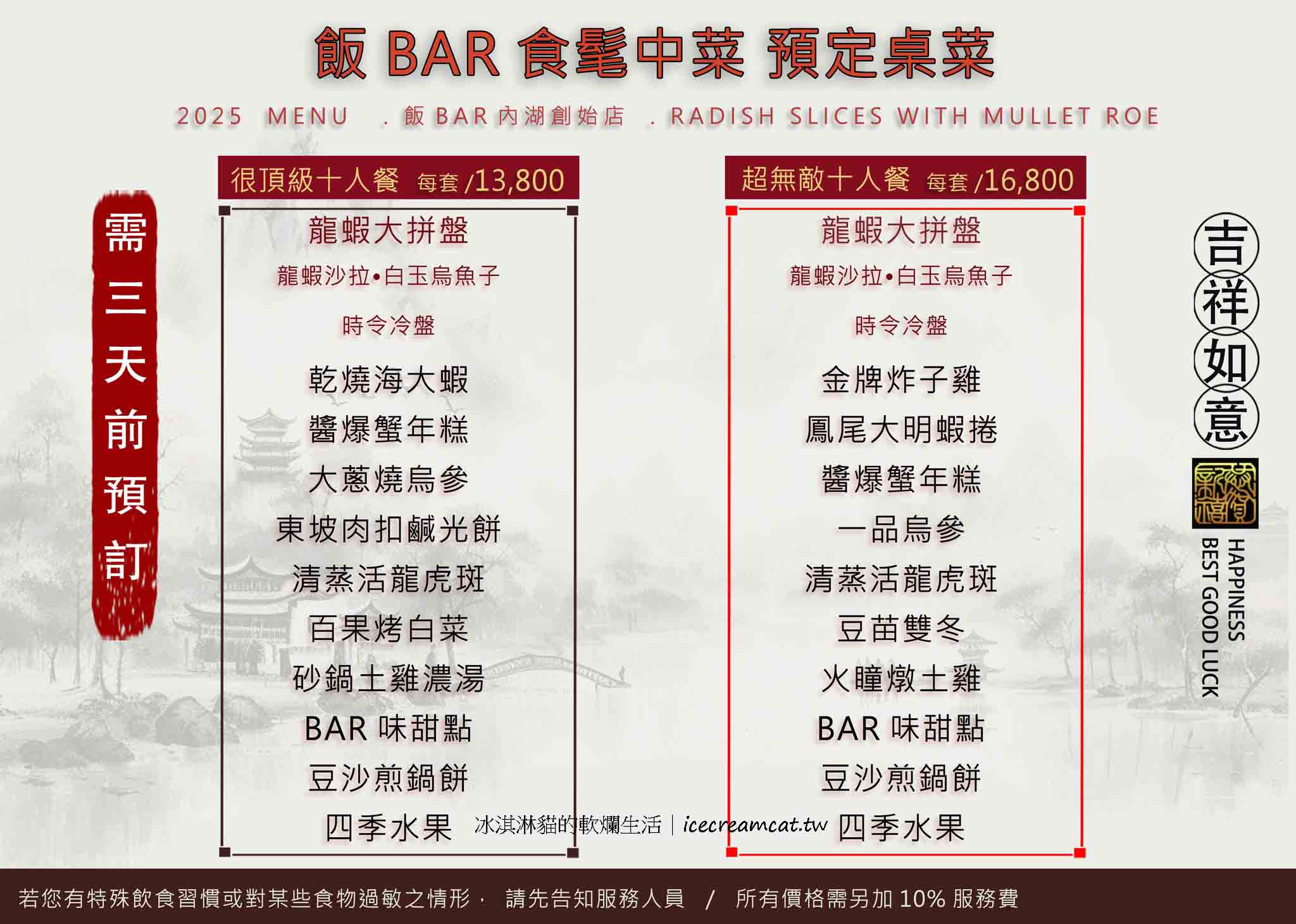 【 內湖餐廳】飯BAR 內湖創始店 最新菜單,近捷運西湖站的時髦中菜餐廳 @冰淇淋貓的軟爛生活 【 內湖餐廳】飯BAR 內湖創始店 最新菜單,近捷運西湖站的時髦中菜餐廳 @冰淇淋貓的軟爛生活