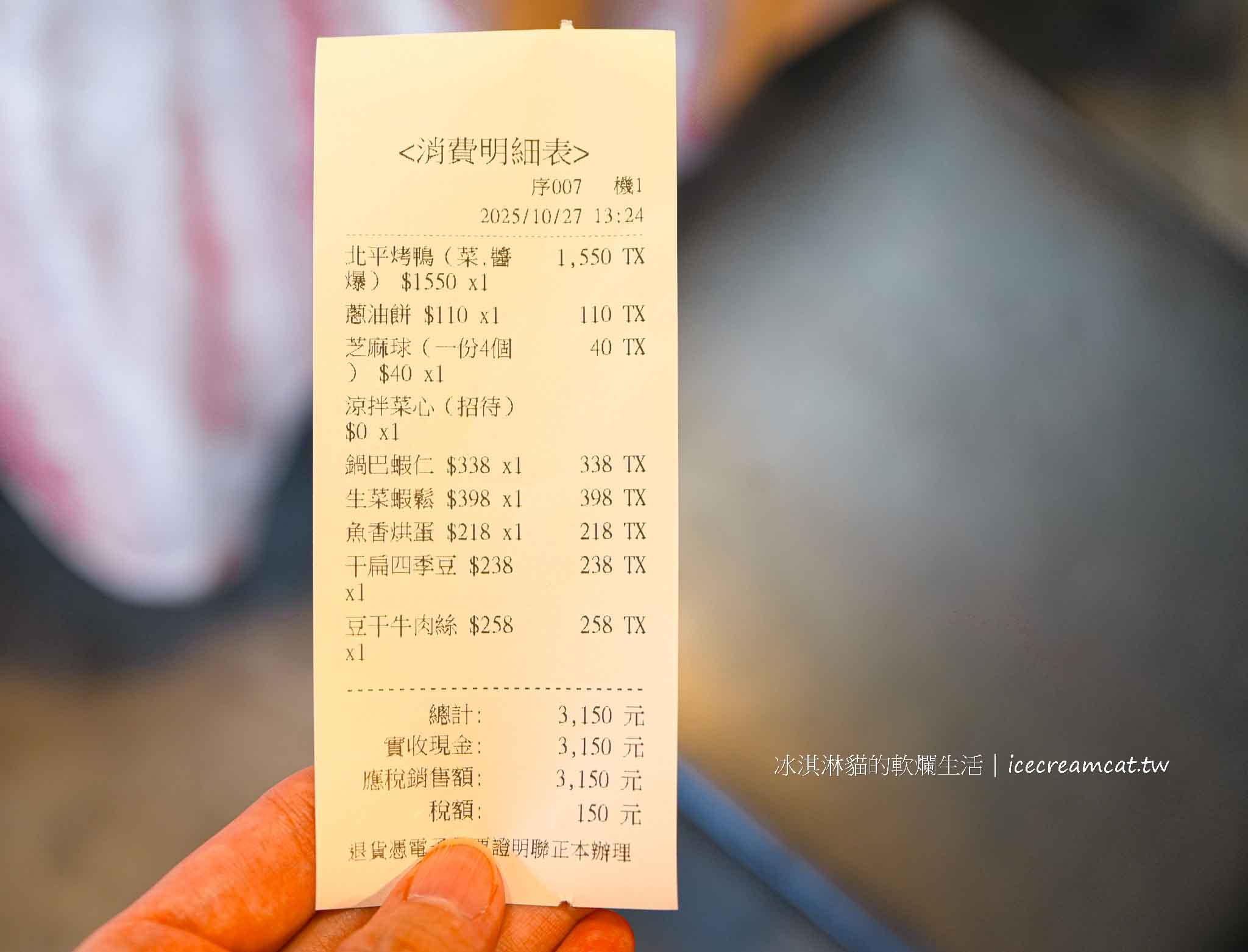 後山埤【福順樓】台北平價烤鴨推薦|八道菜加一隻烤鴨高CP值的北方合菜餐廳 @冰淇淋貓的軟爛生活 後山埤【福順樓】台北平價烤鴨推薦|八道菜加一隻烤鴨高CP值的北方合菜餐廳 @冰淇淋貓的軟爛生活