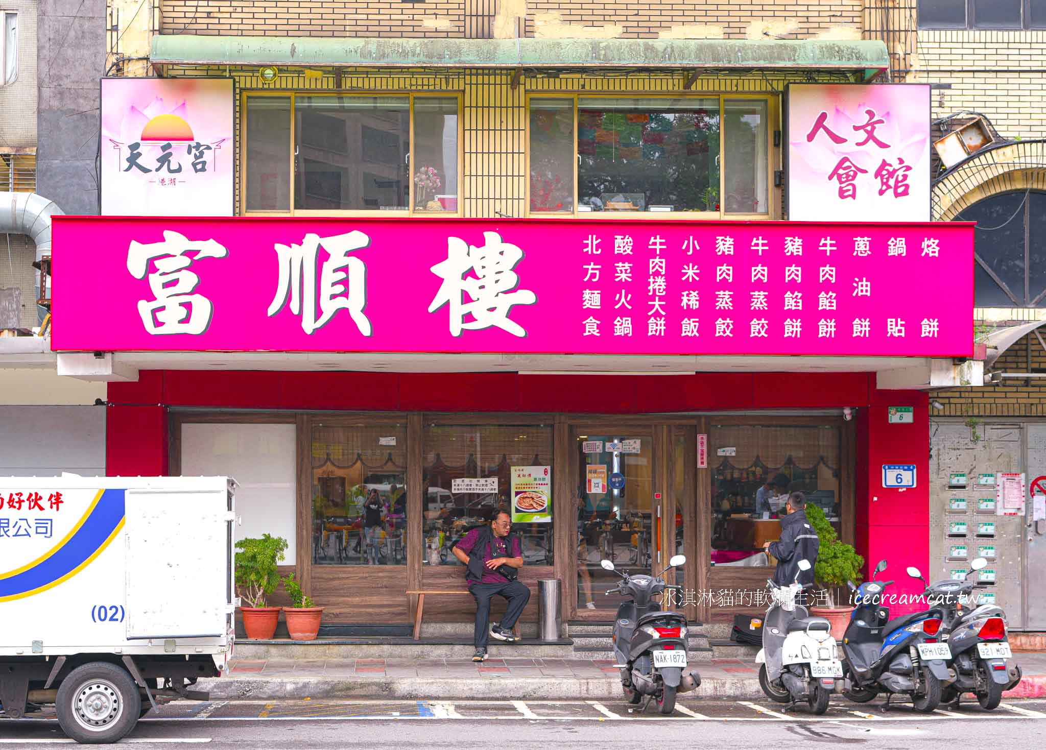 大稻埕美食｜阿角紅燒肉劉美麗大橋頭市場美食，台北超強紅燒肉推薦 @冰淇淋貓的軟爛生活