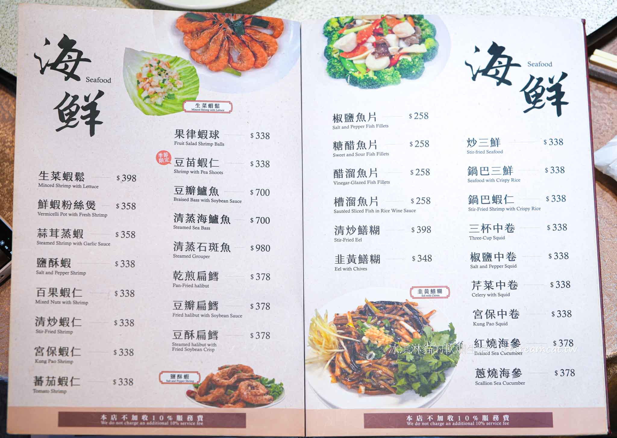 後山埤【福順樓】台北平價烤鴨推薦|八道菜加一隻烤鴨高CP值的北方合菜餐廳 @冰淇淋貓的軟爛生活 後山埤【福順樓】台北平價烤鴨推薦|八道菜加一隻烤鴨高CP值的北方合菜餐廳 @冰淇淋貓的軟爛生活