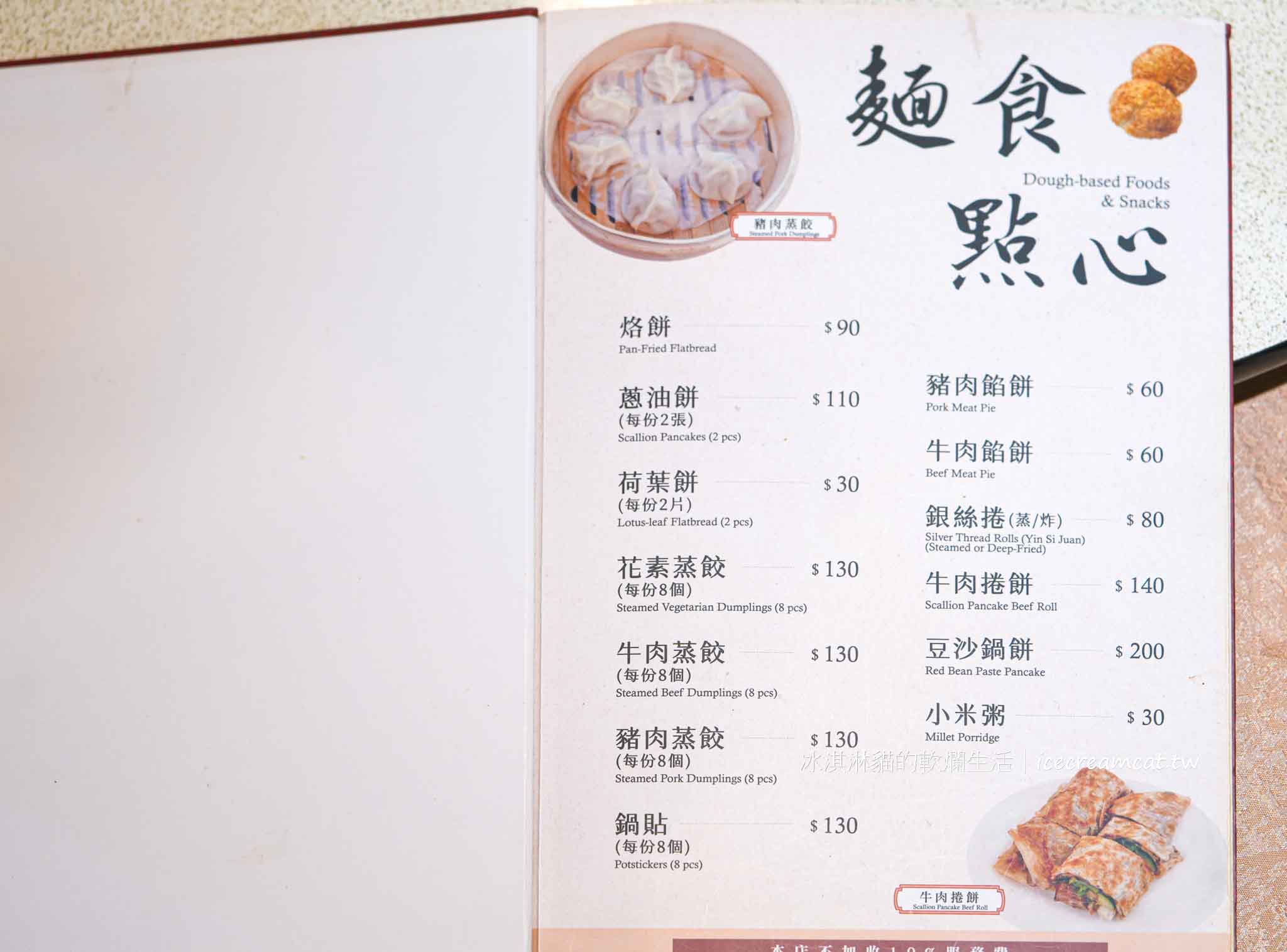 後山埤【福順樓】台北平價烤鴨推薦|八道菜加一隻烤鴨高CP值的北方合菜餐廳 @冰淇淋貓的軟爛生活 後山埤【福順樓】台北平價烤鴨推薦|八道菜加一隻烤鴨高CP值的北方合菜餐廳 @冰淇淋貓的軟爛生活
