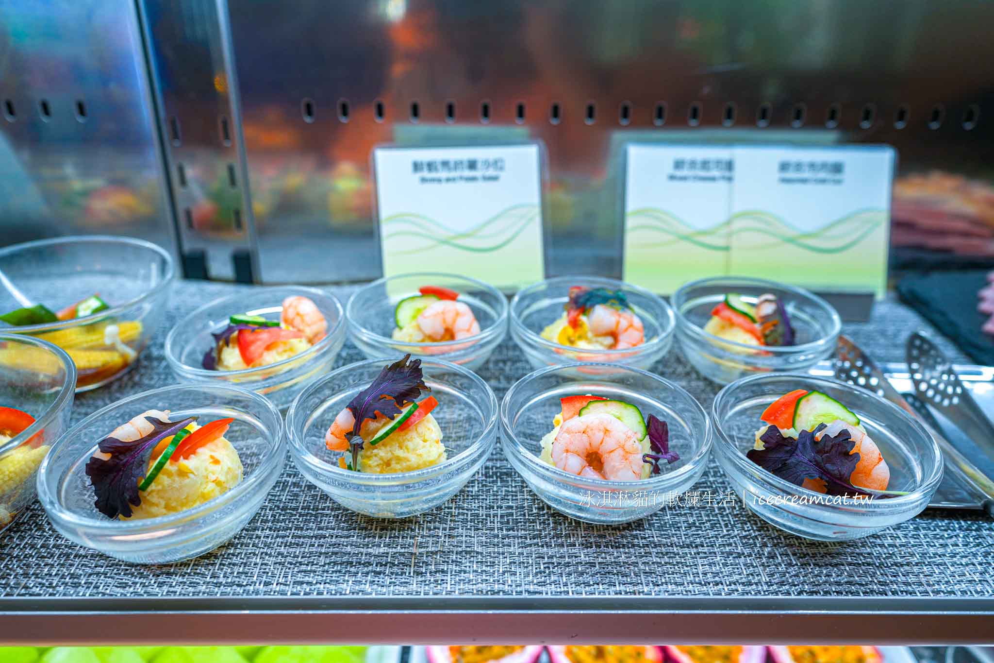 【台北老爺酒店自助餐】Le Café 吃到飽｜中山站自助餐推薦、窗景綠意超放鬆 @冰淇淋貓的軟爛生活