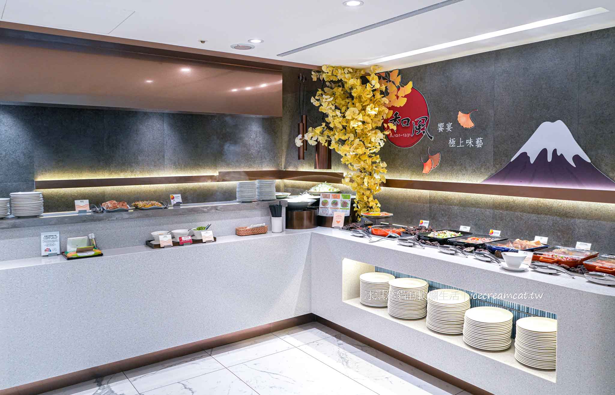 【台北老爺酒店自助餐】Le Café 吃到飽｜中山站自助餐推薦、窗景綠意超放鬆 @冰淇淋貓的軟爛生活