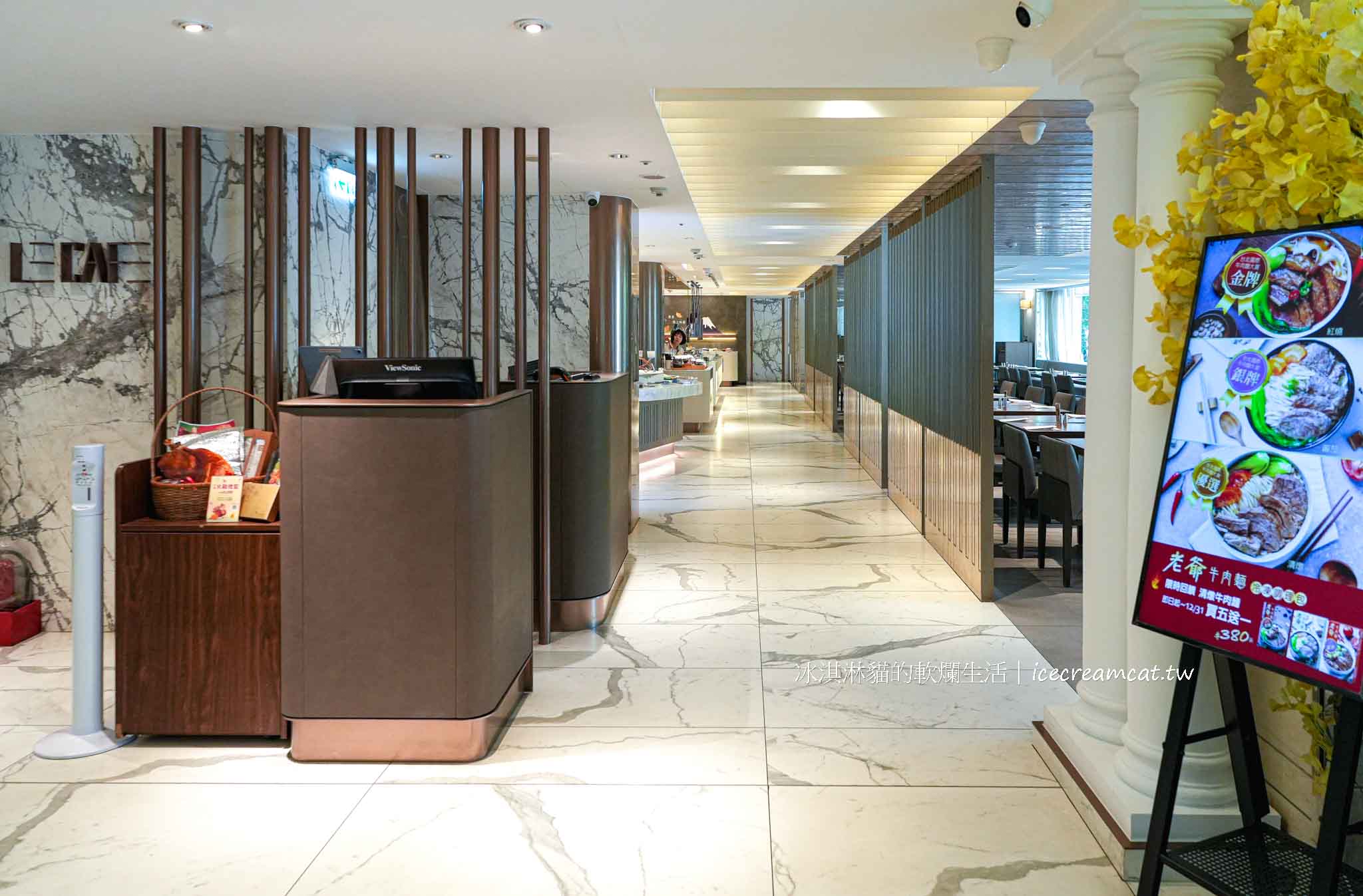 【台北老爺酒店自助餐】Le Café 吃到飽｜中山站自助餐推薦、窗景綠意超放鬆 @冰淇淋貓的軟爛生活