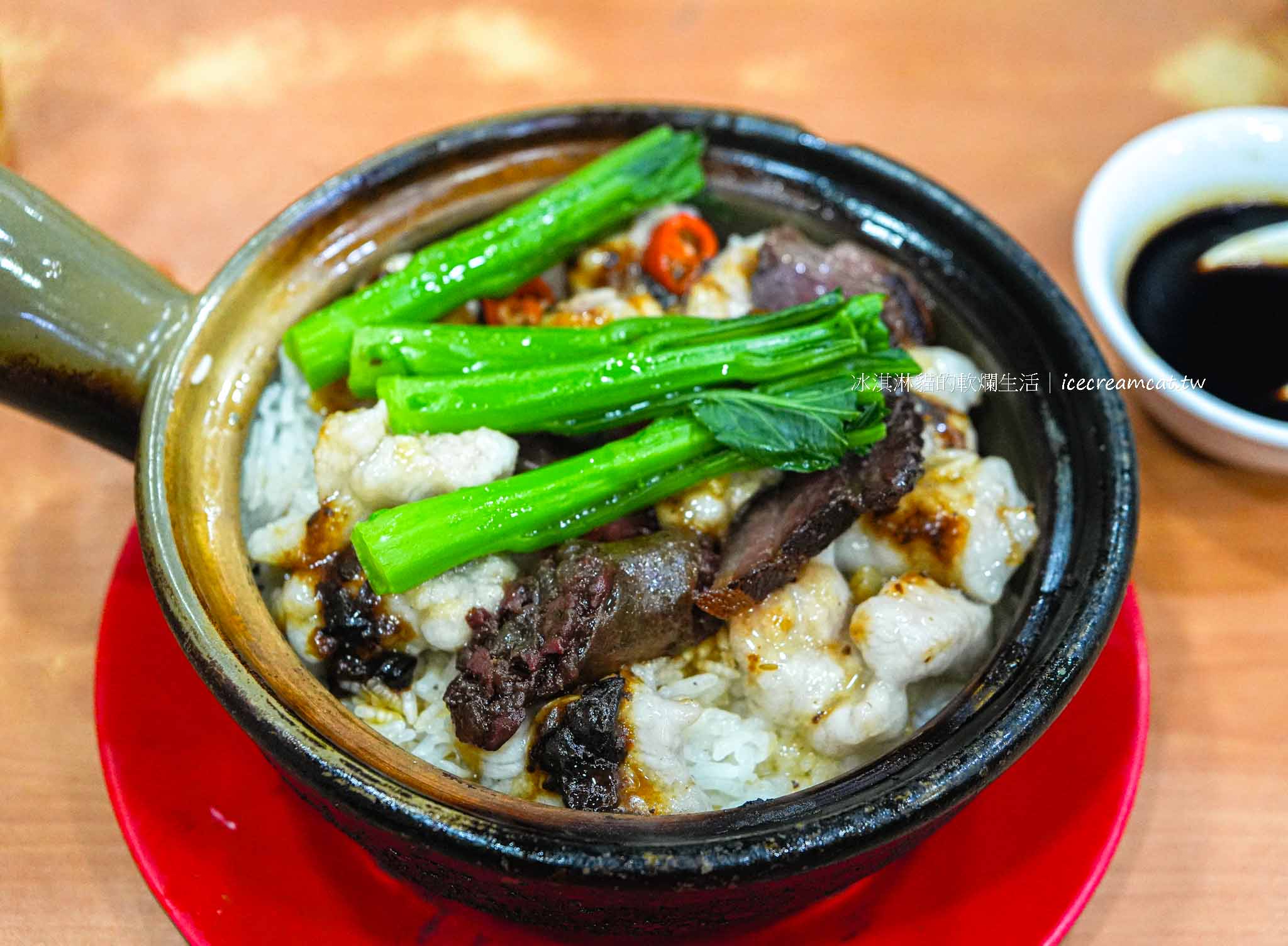 【香港西營盤美食】坤記煲仔小菜｜米其林必比登推薦，港味煲仔飯必吃名店 @冰淇淋貓的軟爛生活