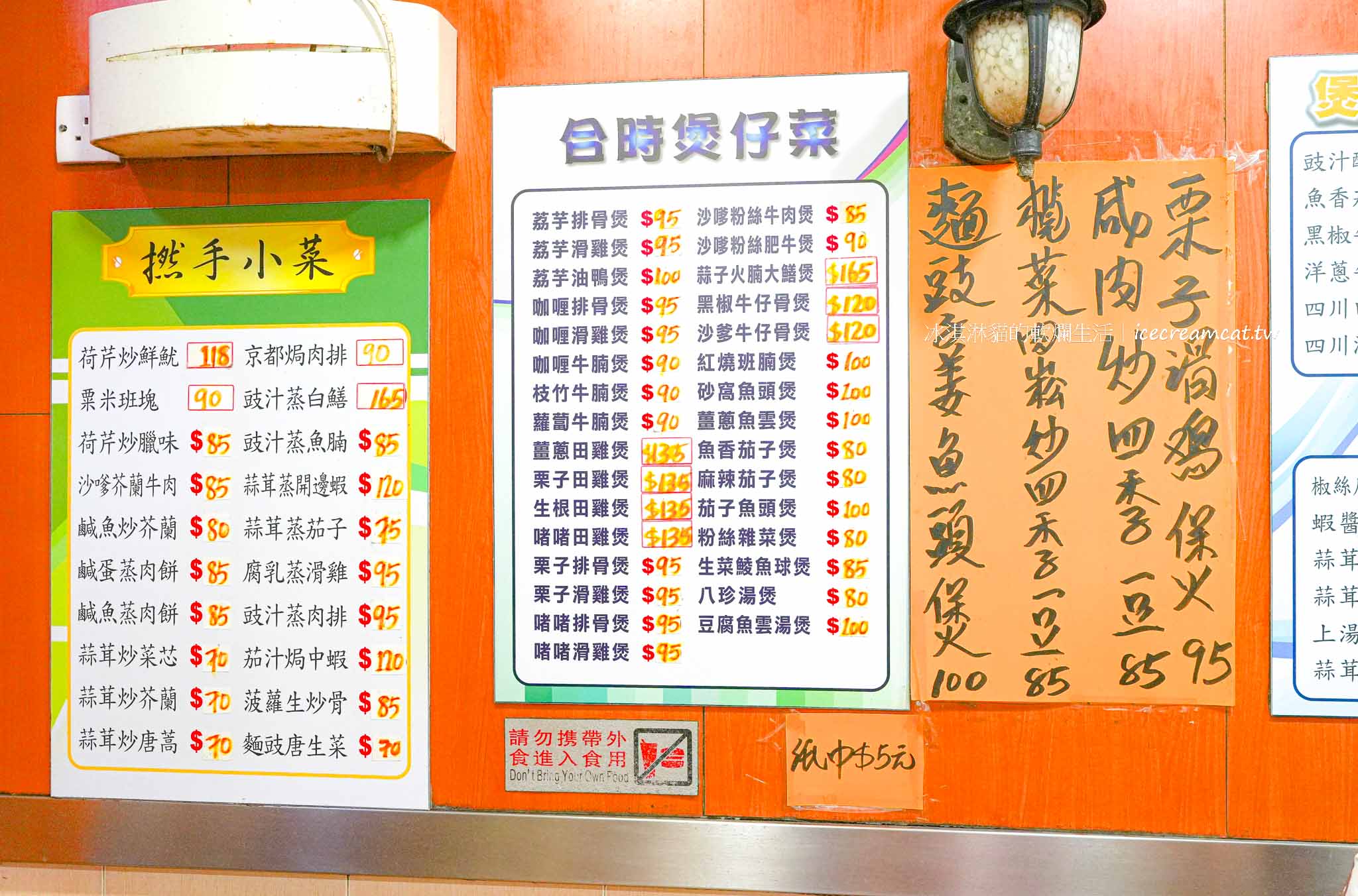 【香港西營盤美食】坤記煲仔小菜｜米其林必比登推薦，港味煲仔飯必吃名店 @冰淇淋貓的軟爛生活