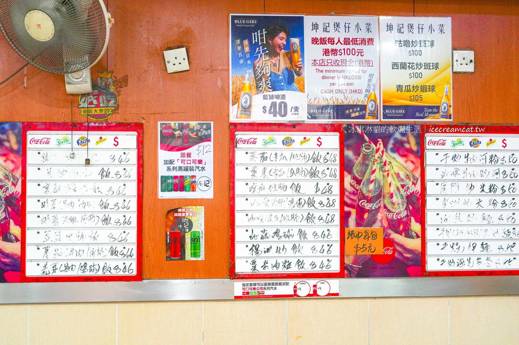 【香港西營盤美食】坤記煲仔小菜｜米其林必比登推薦，港味煲仔飯必吃名店 @冰淇淋貓的軟爛生活