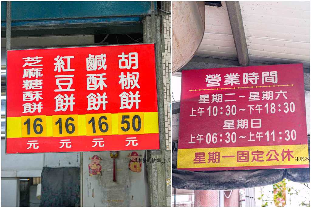 宜蘭【老吳碳烤燒烤餅】宜蘭火車站附近人氣小吃,舒國治老師推薦蔥花鹹酥餅 @冰淇淋貓的軟爛生活 宜蘭【老吳碳烤燒烤餅】宜蘭火車站附近人氣小吃,舒國治老師推薦蔥花鹹酥餅 @冰淇淋貓的軟爛生活