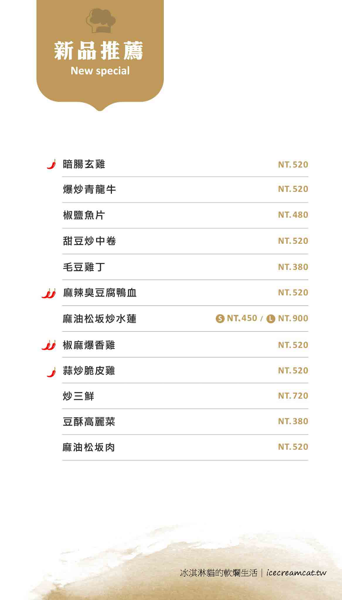 【內湖餐廳】六品小館內湖店|台北40年江浙合菜餐廳,必點豆干肉絲 @冰淇淋貓的軟爛生活 【內湖餐廳】六品小館內湖店|台北40年江浙合菜餐廳,必點豆干肉絲 @冰淇淋貓的軟爛生活