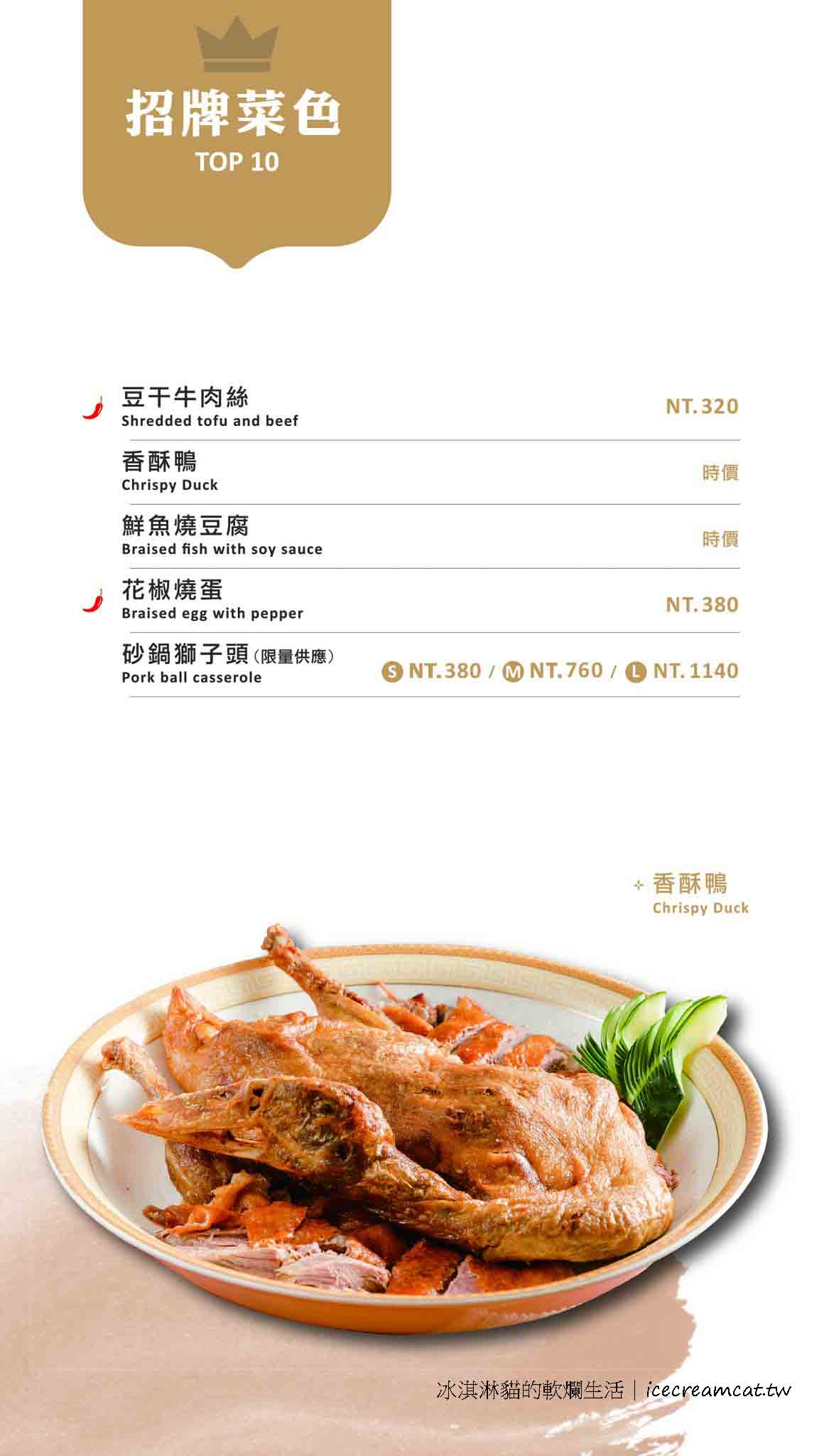 【內湖餐廳】六品小館內湖店|台北40年江浙合菜餐廳,必點豆干肉絲 @冰淇淋貓的軟爛生活 【內湖餐廳】六品小館內湖店|台北40年江浙合菜餐廳,必點豆干肉絲 @冰淇淋貓的軟爛生活