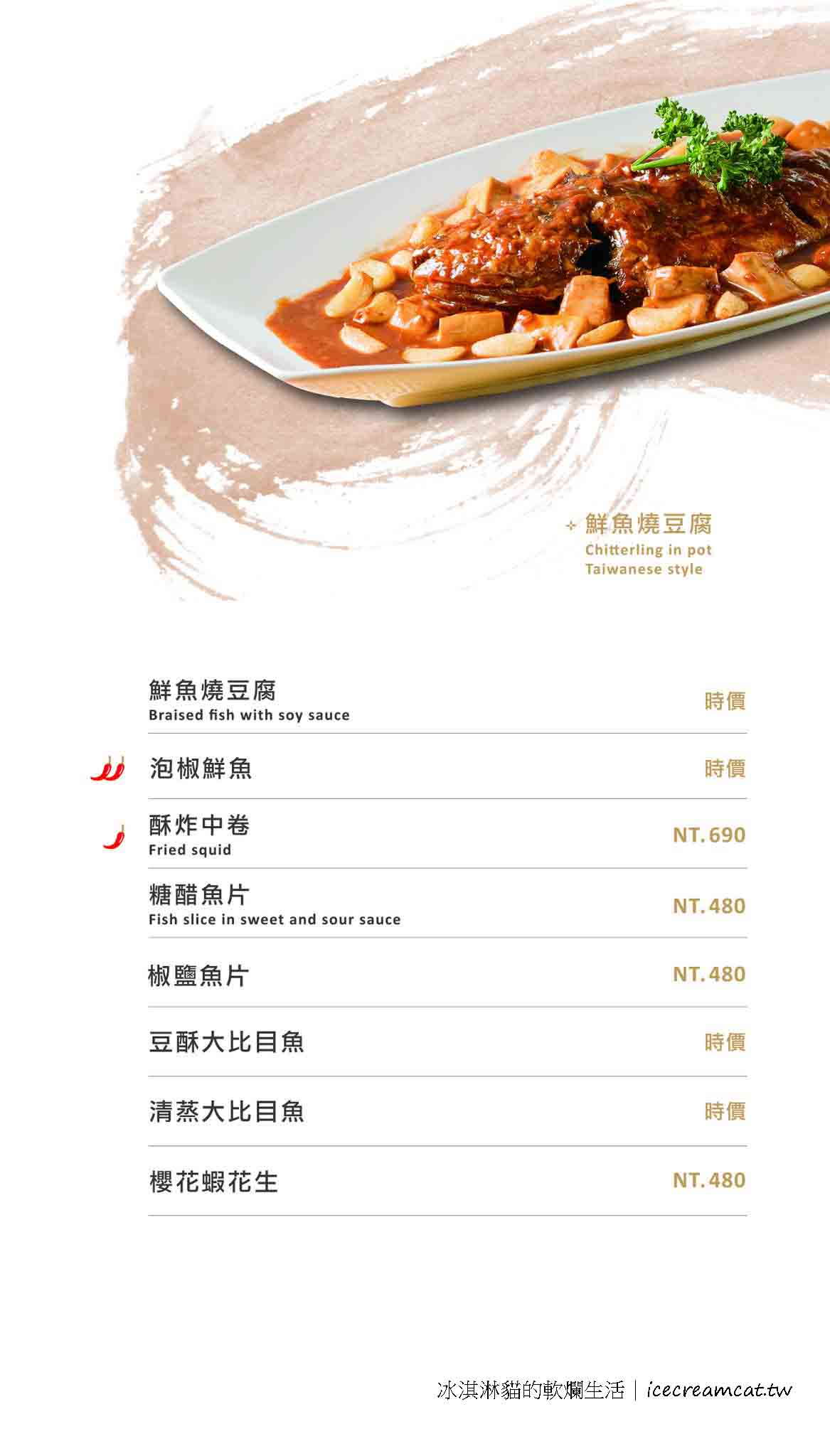 【內湖餐廳】六品小館內湖店|台北40年江浙合菜餐廳,必點豆干肉絲 @冰淇淋貓的軟爛生活 【內湖餐廳】六品小館內湖店|台北40年江浙合菜餐廳,必點豆干肉絲 @冰淇淋貓的軟爛生活