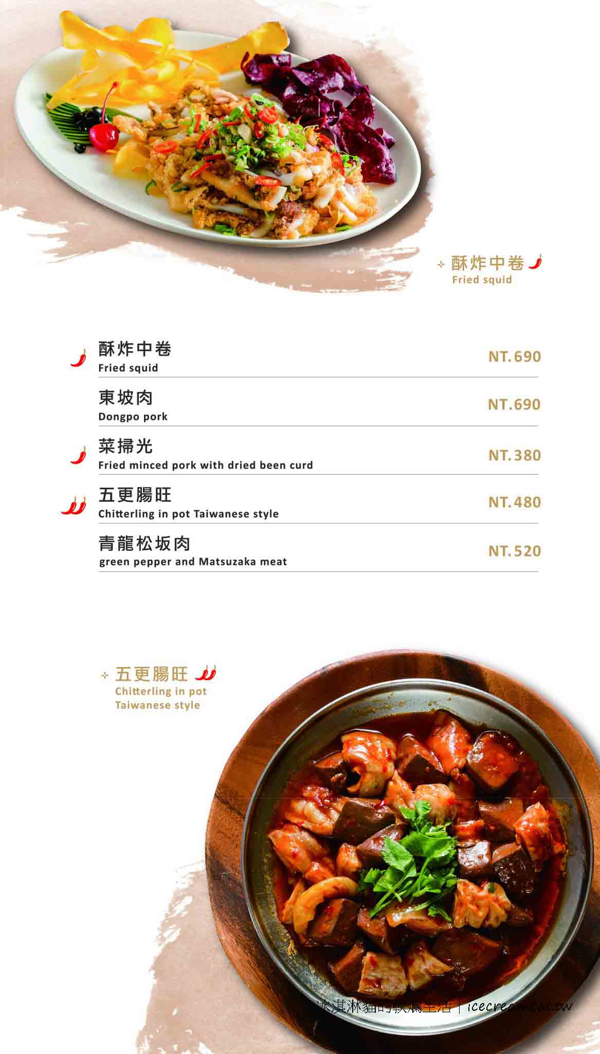 【內湖餐廳】六品小館內湖店|台北40年江浙合菜餐廳,必點豆干肉絲 @冰淇淋貓的軟爛生活 【內湖餐廳】六品小館內湖店|台北40年江浙合菜餐廳,必點豆干肉絲 @冰淇淋貓的軟爛生活