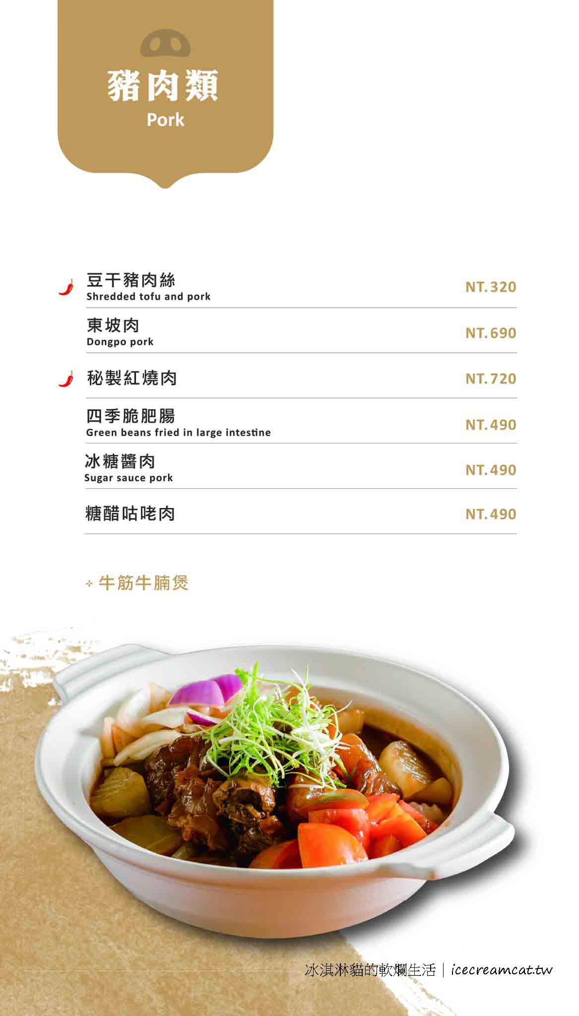 【內湖餐廳】六品小館內湖店|台北40年江浙合菜餐廳,必點豆干肉絲 @冰淇淋貓的軟爛生活 【內湖餐廳】六品小館內湖店|台北40年江浙合菜餐廳,必點豆干肉絲 @冰淇淋貓的軟爛生活