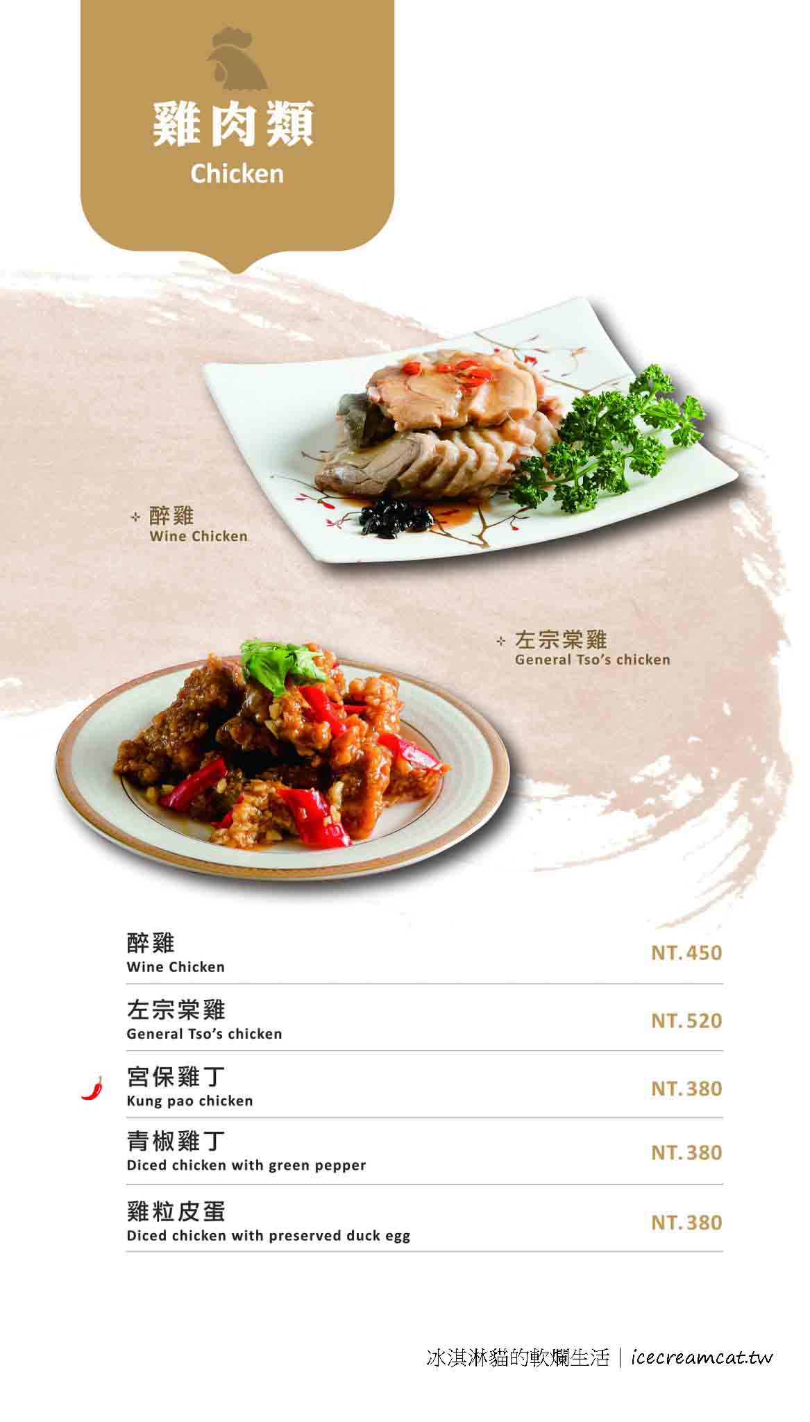 【內湖餐廳】六品小館內湖店|台北40年江浙合菜餐廳,必點豆干肉絲 @冰淇淋貓的軟爛生活 【內湖餐廳】六品小館內湖店|台北40年江浙合菜餐廳,必點豆干肉絲 @冰淇淋貓的軟爛生活